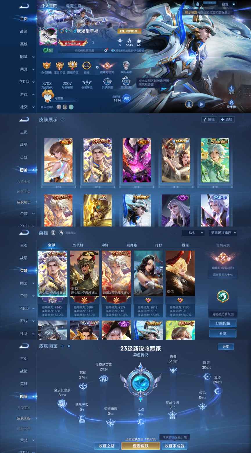 王者荣耀账号安卓QQ127英雄-115皮肤-XQ1085+【115皮8传说 1银标 无双飞将 地狱之眼 黄金狮子座 久胜战神 愿照·九州拓 幻光神枪 愿照·山河定 小龙人1太阳可二次】安卓Q-V5-至尊星耀I-127英雄