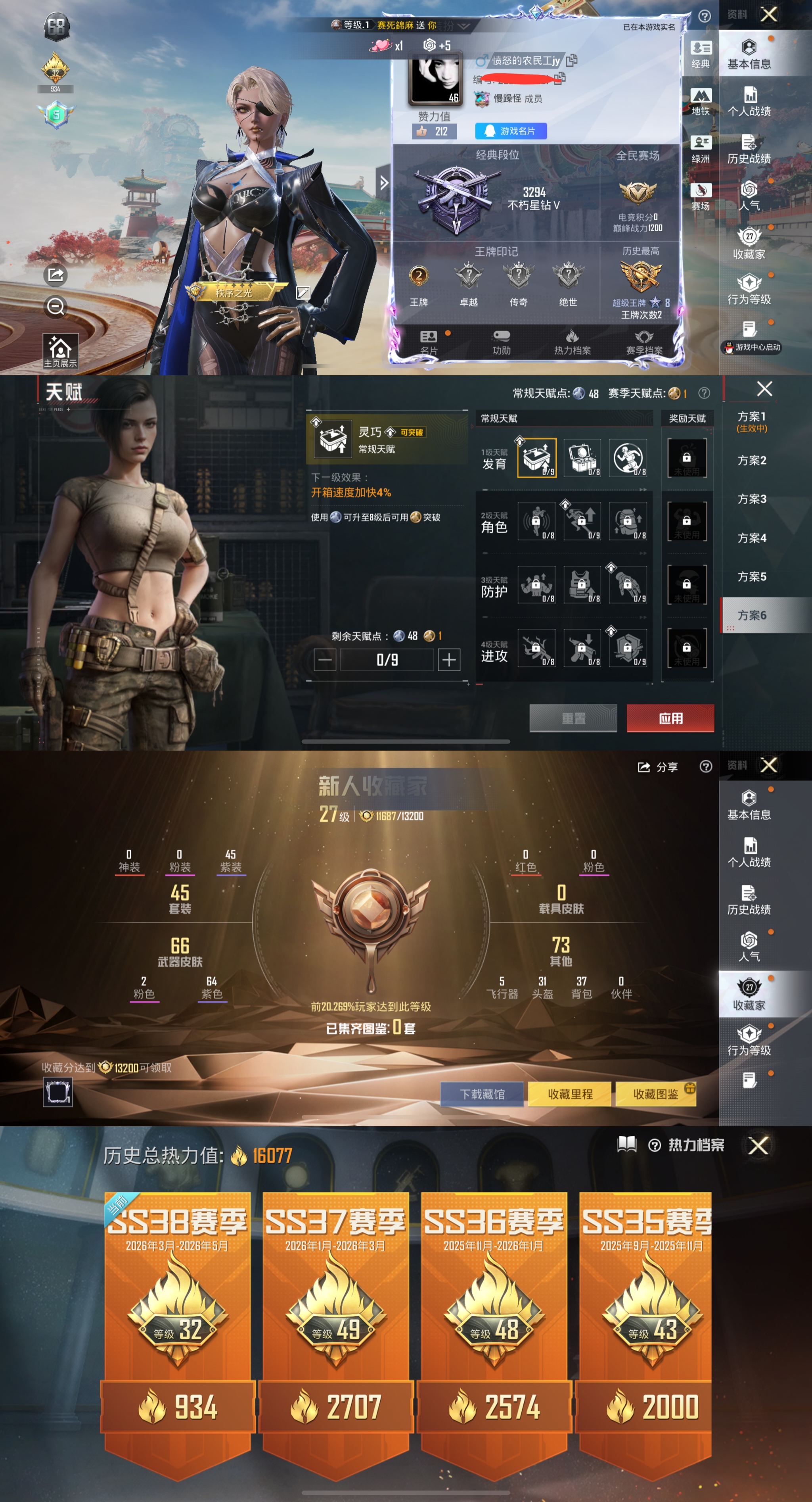 和平精英账号苹果QQ0载具-45套装-77枪皮-XQ1261【地铁满天赋48点 1角色2特效3飞行器】苹果Q区无二次-2特效枪-16077热力值-2王牌印记-45套装-77枪皮【特效枪等级】：Kar98K-巳巳如意(五级