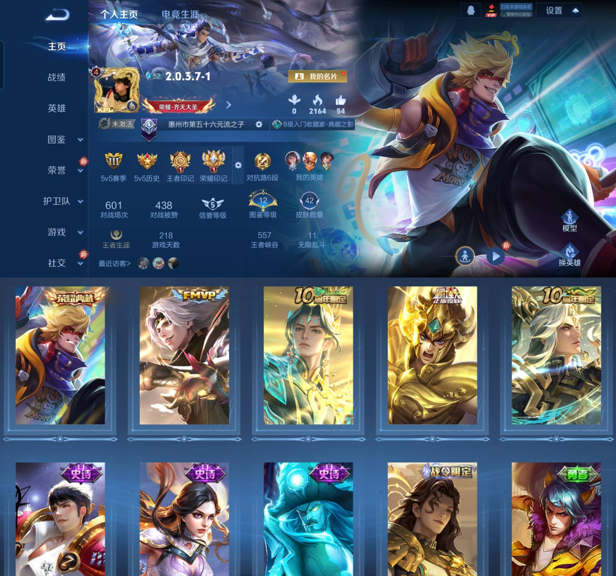 王者荣耀账号安卓QQ57英雄-43皮肤-LGW1330【1典藏1传说全息碎影云鹰飞将枞目迁山黄金狮子座】安卓Q-V4-57英雄-42皮肤1典藏4传说-(不可二次) 【典藏】 全息碎影 【传说】 神树通天 纵目迁山 云鹰飞