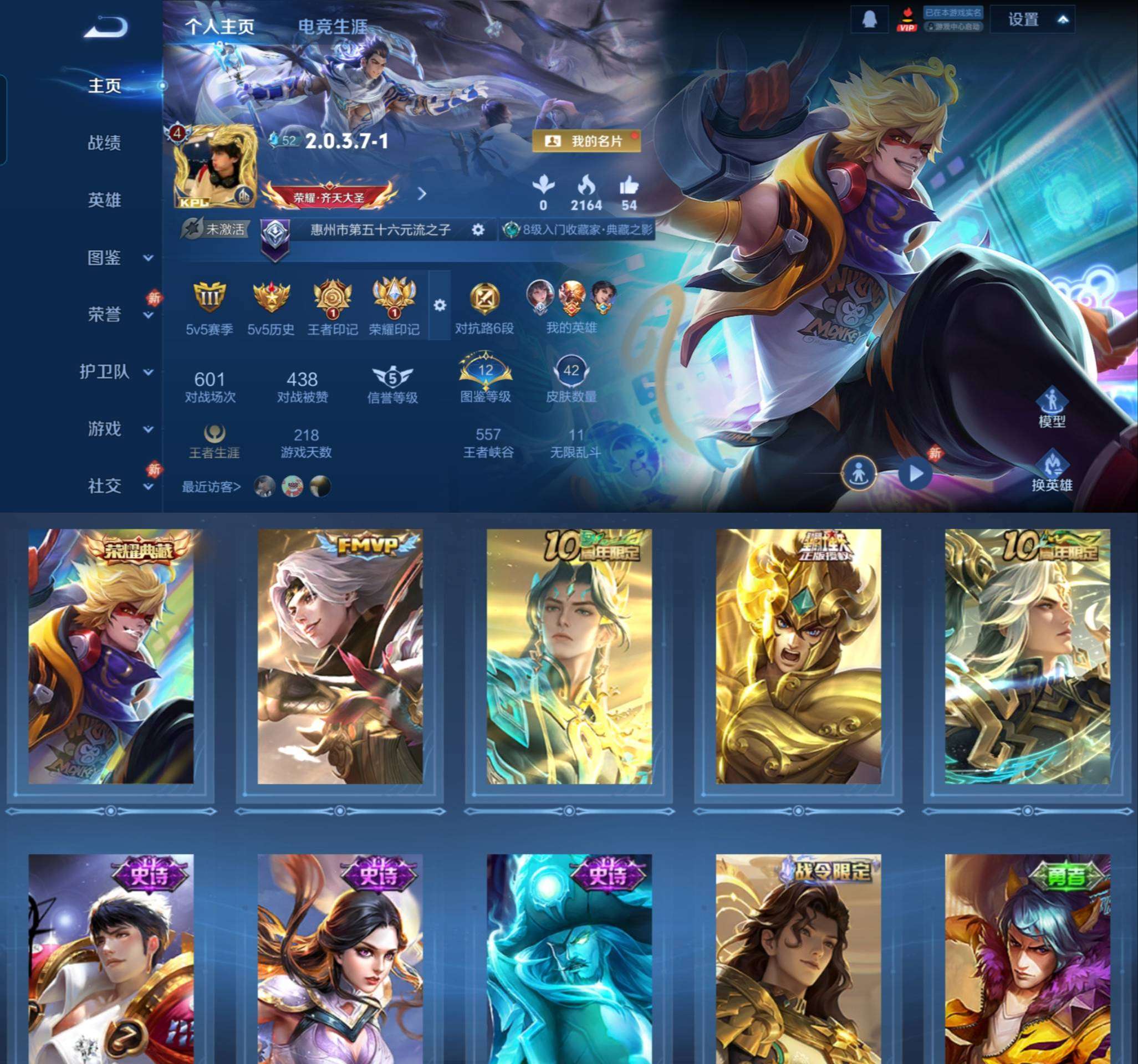 WZCMW4323602王者荣耀账号详情图1