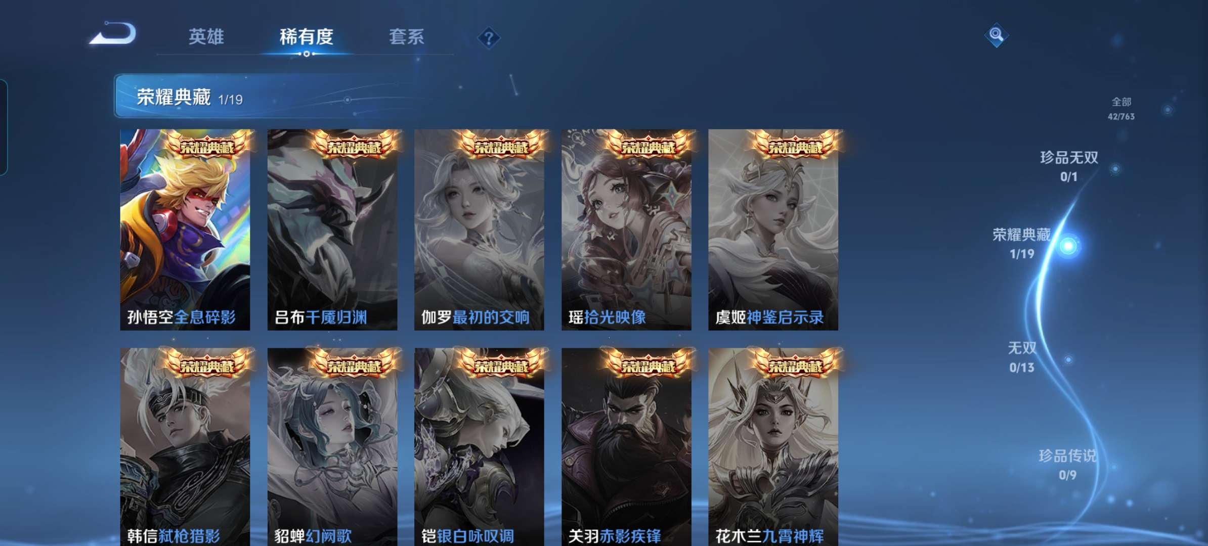 WZCMW4323602王者荣耀账号详情图2