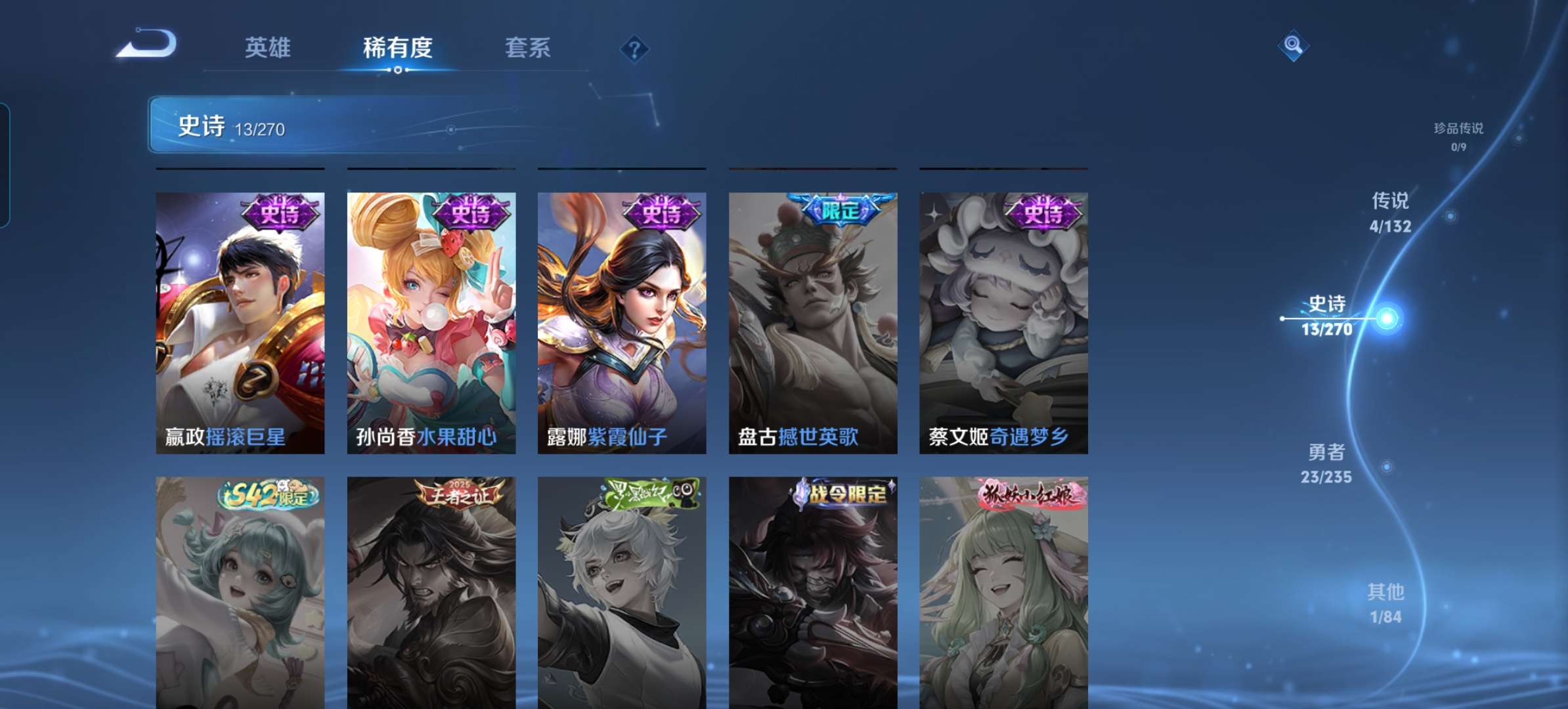 WZCMW4323602王者荣耀账号详情图5