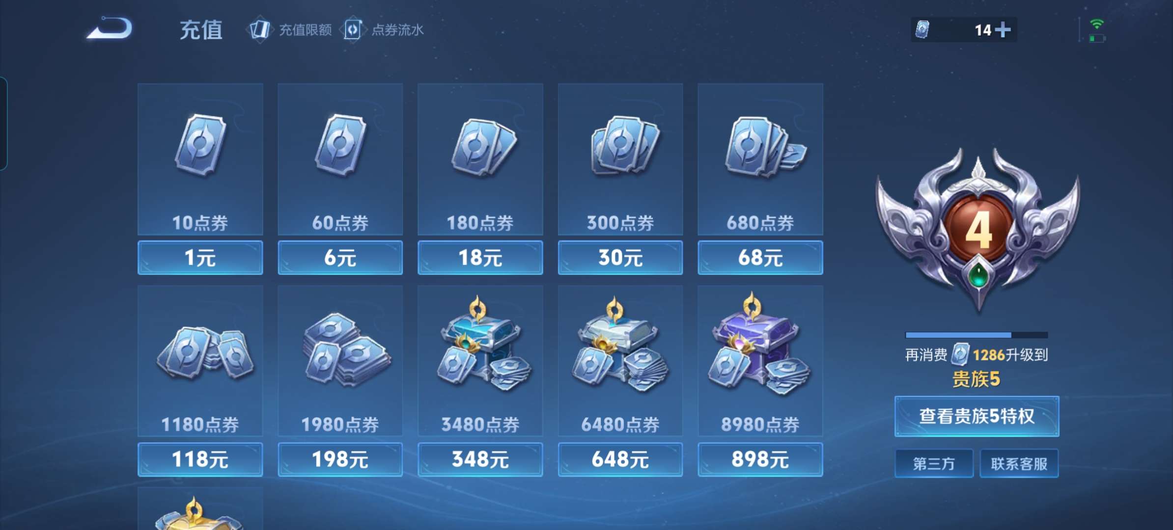 WZCMW4323602王者荣耀账号详情图6