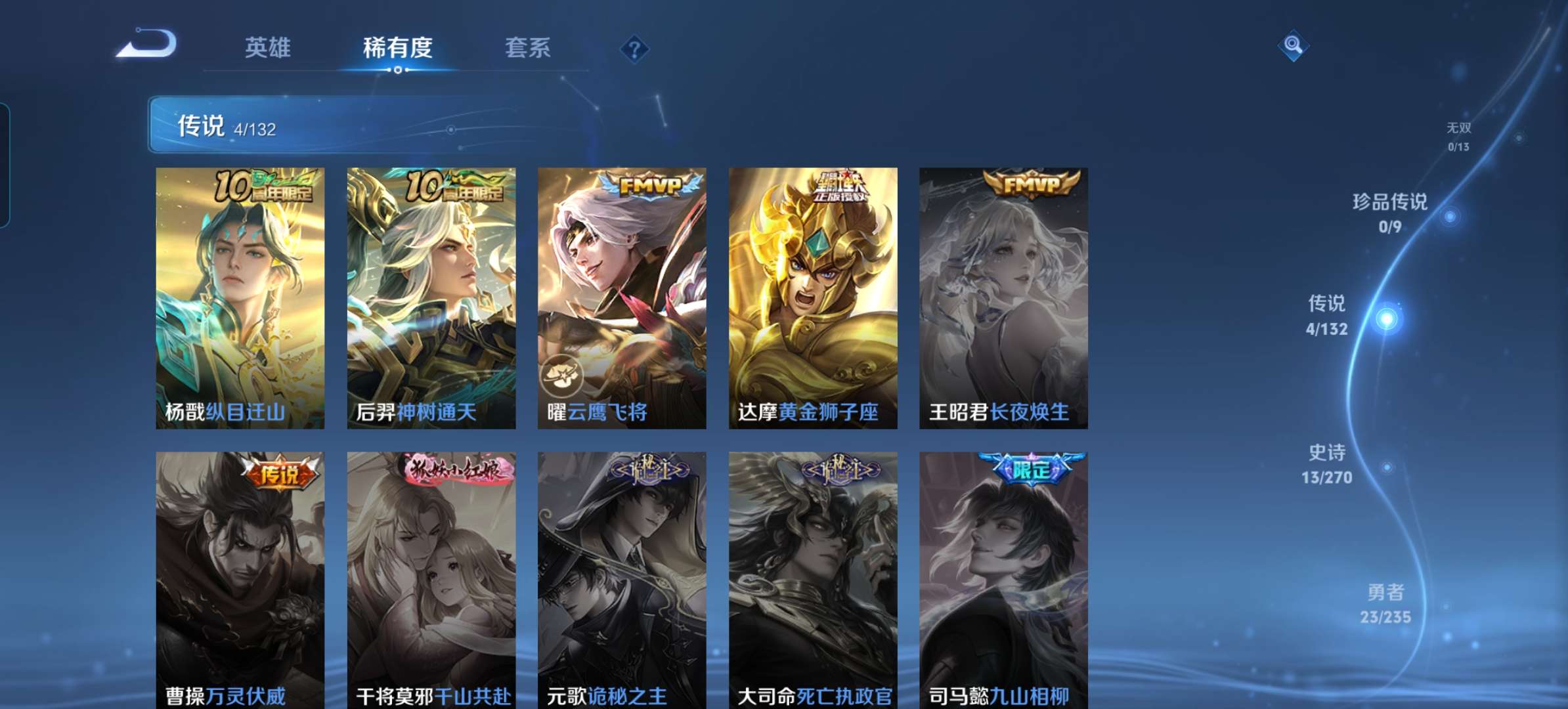 WZCMW4323602王者荣耀账号详情图3