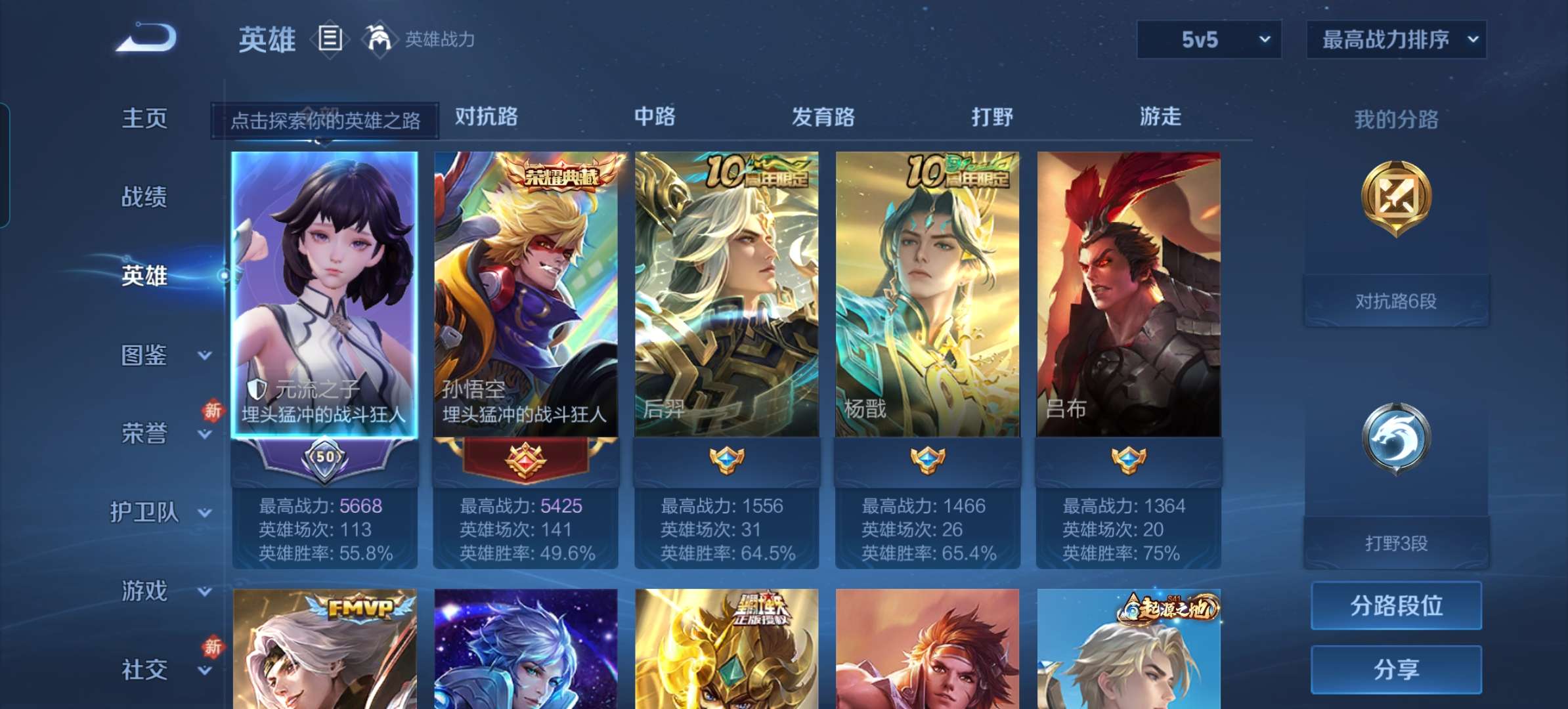 WZCMW4323602王者荣耀账号详情图8