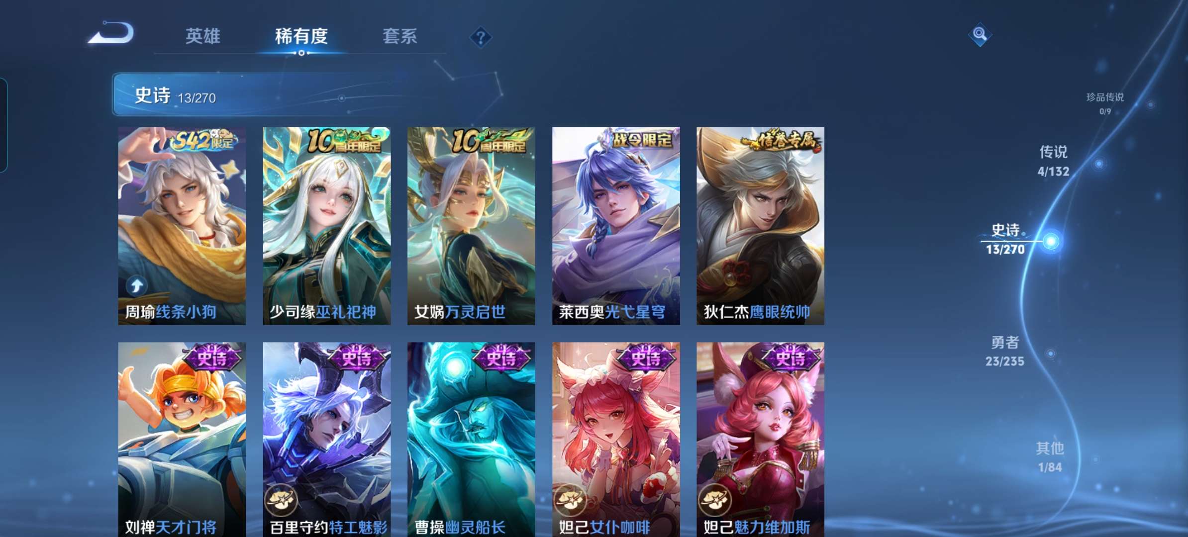 WZCMW4323602王者荣耀账号详情图7