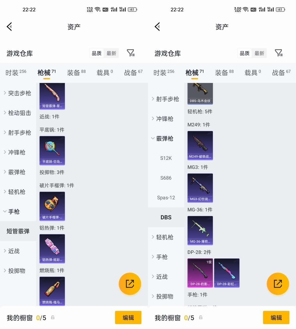 HPCMW4187701和平精英账号详情图7