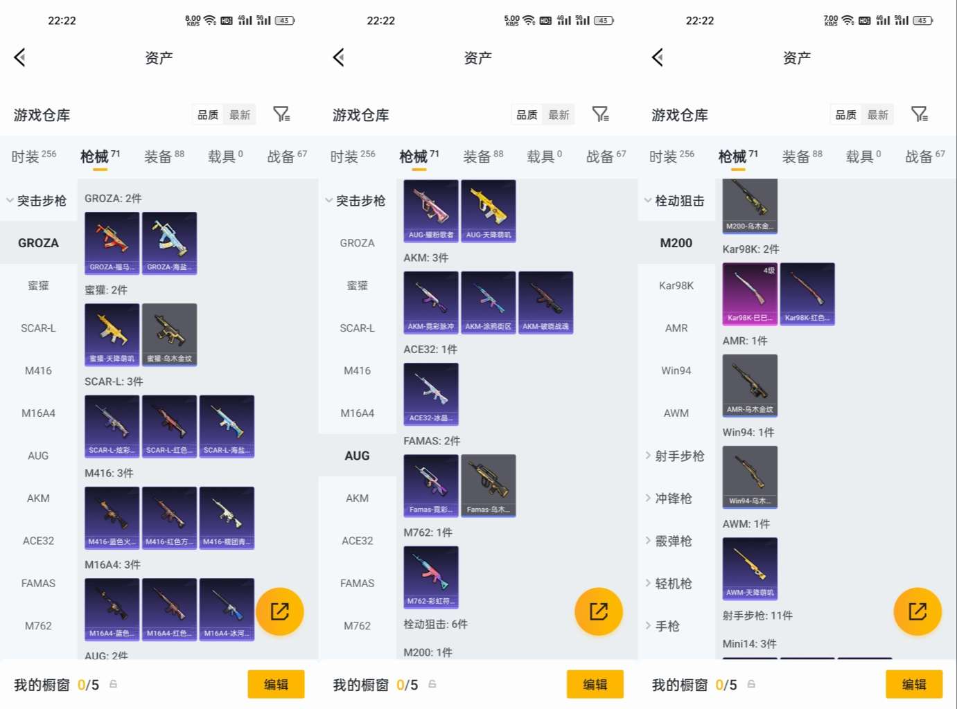 HPCMW4187701和平精英账号详情图5