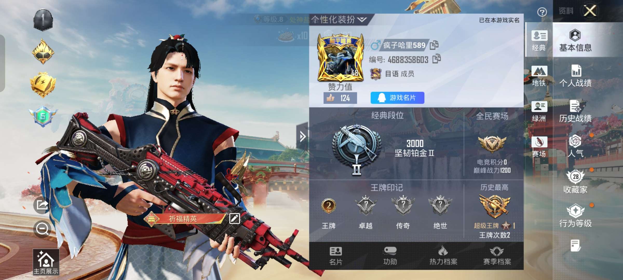 HPCMW4187701和平精英账号详情图10