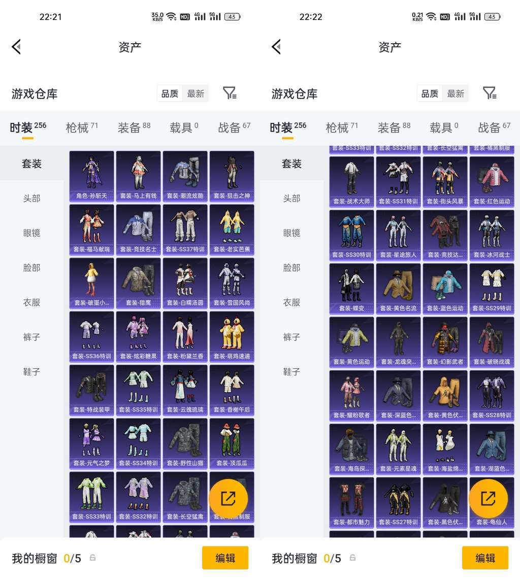 HPCMW4187701和平精英账号详情图4