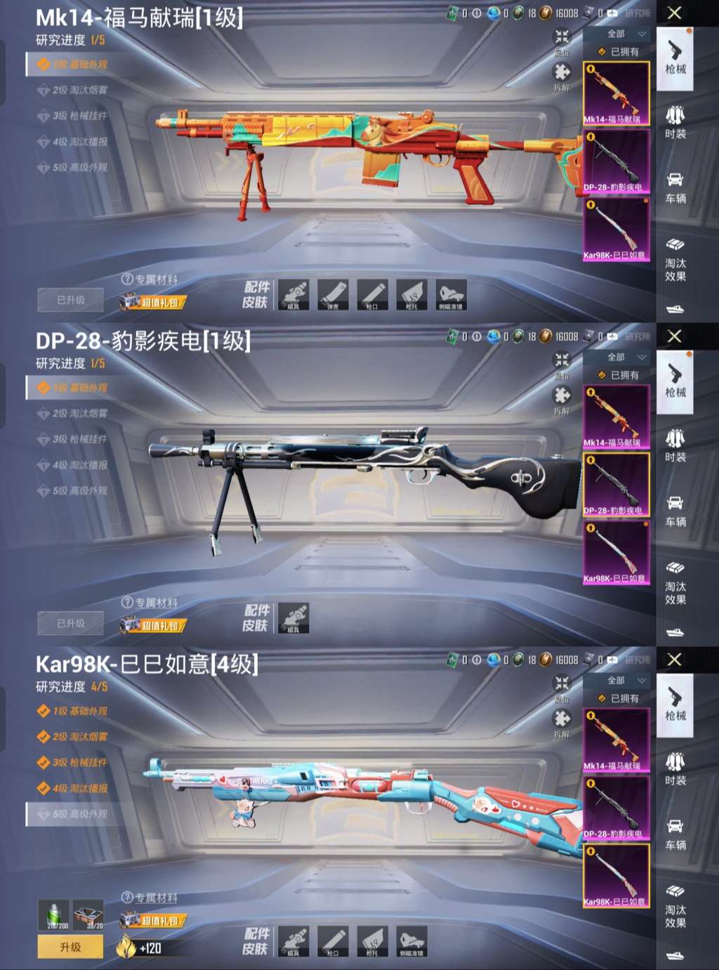 HPCMW4187701和平精英账号详情图2