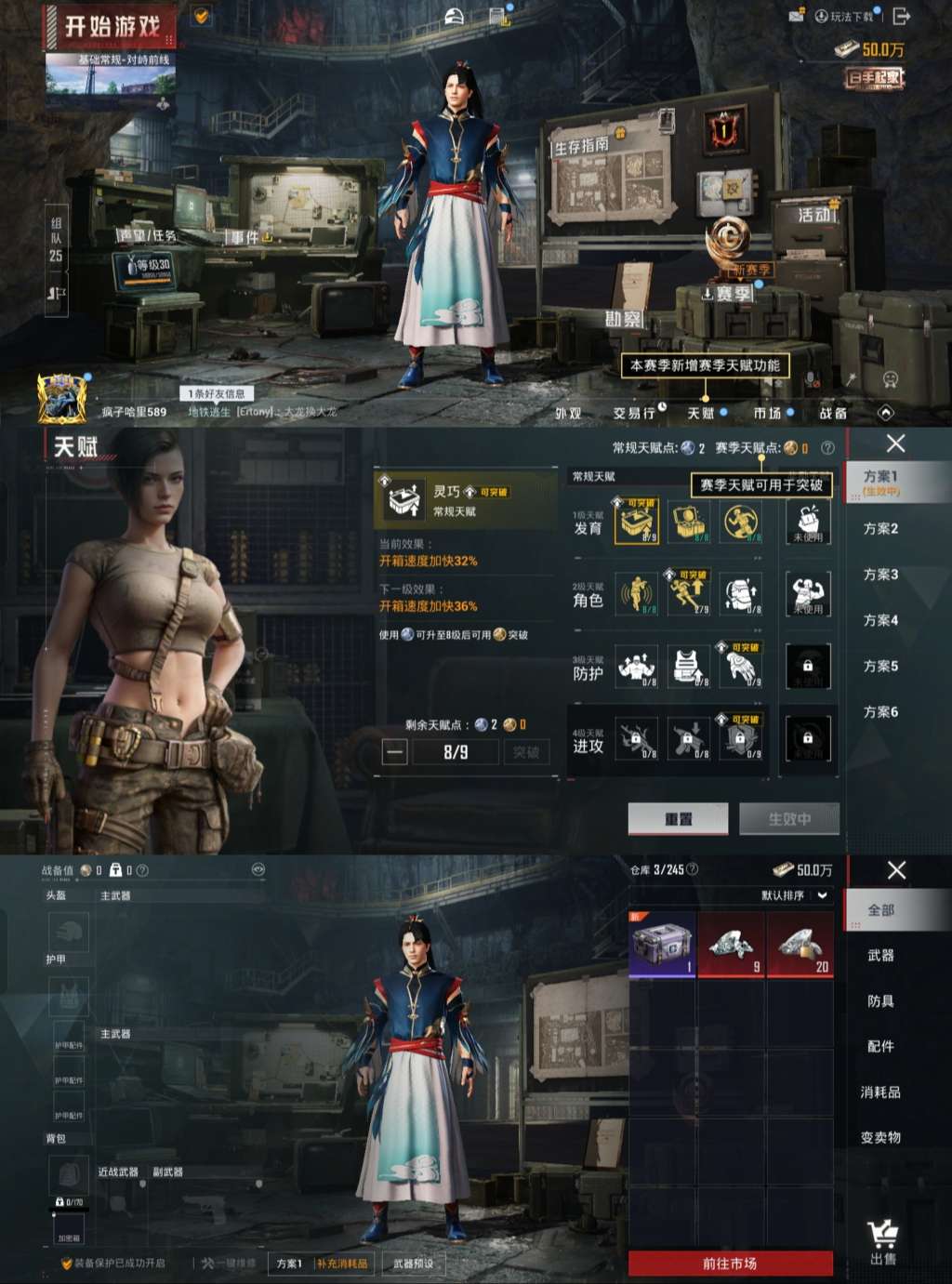 HPCMW4187701和平精英账号详情图3