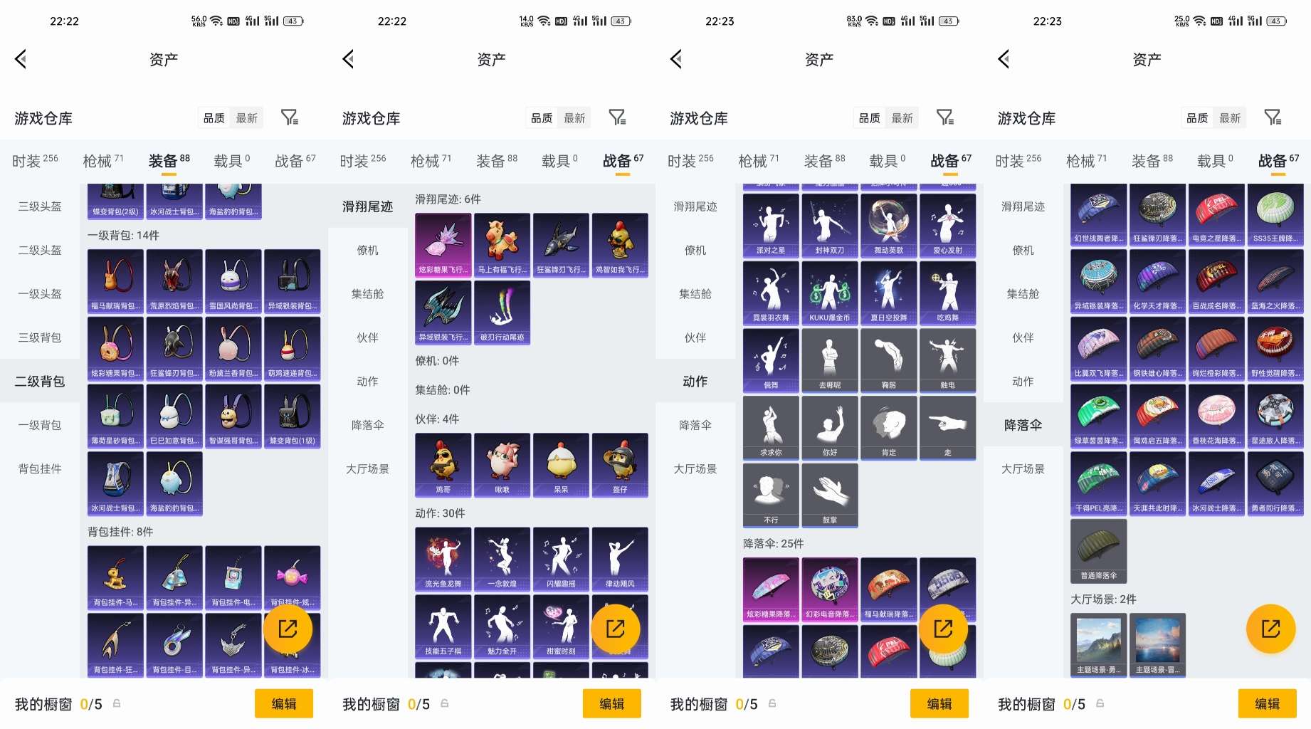 HPCMW4187701和平精英账号详情图9