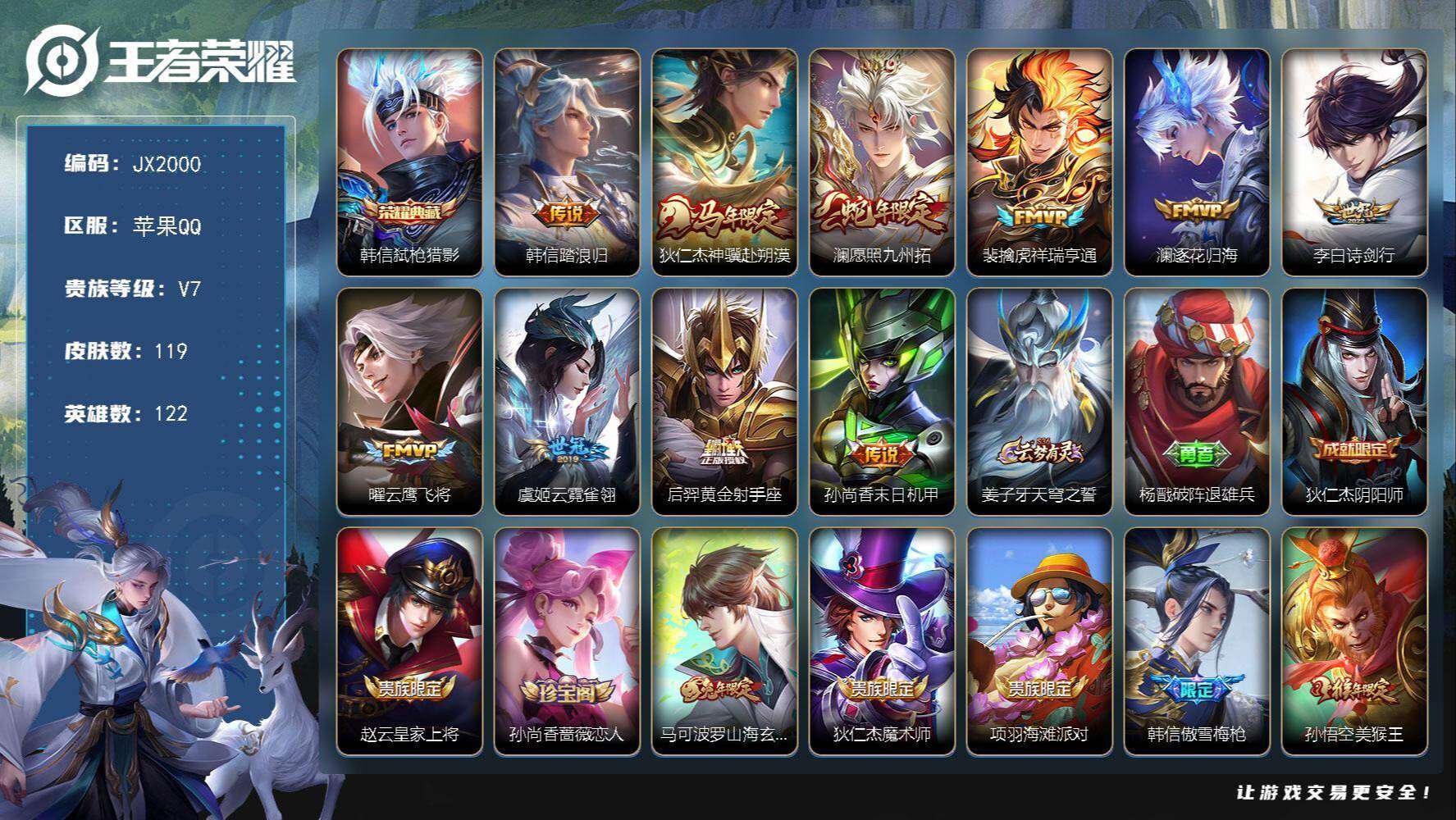 WZCMW4323836王者荣耀账号详情图1