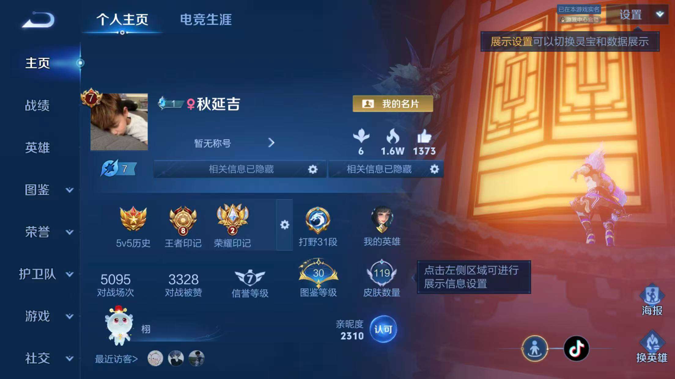 WZCMW4323836王者荣耀账号详情图3