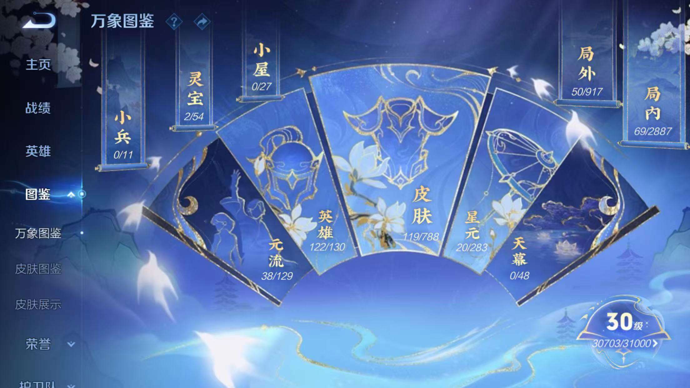 WZCMW4323836王者荣耀账号详情图5