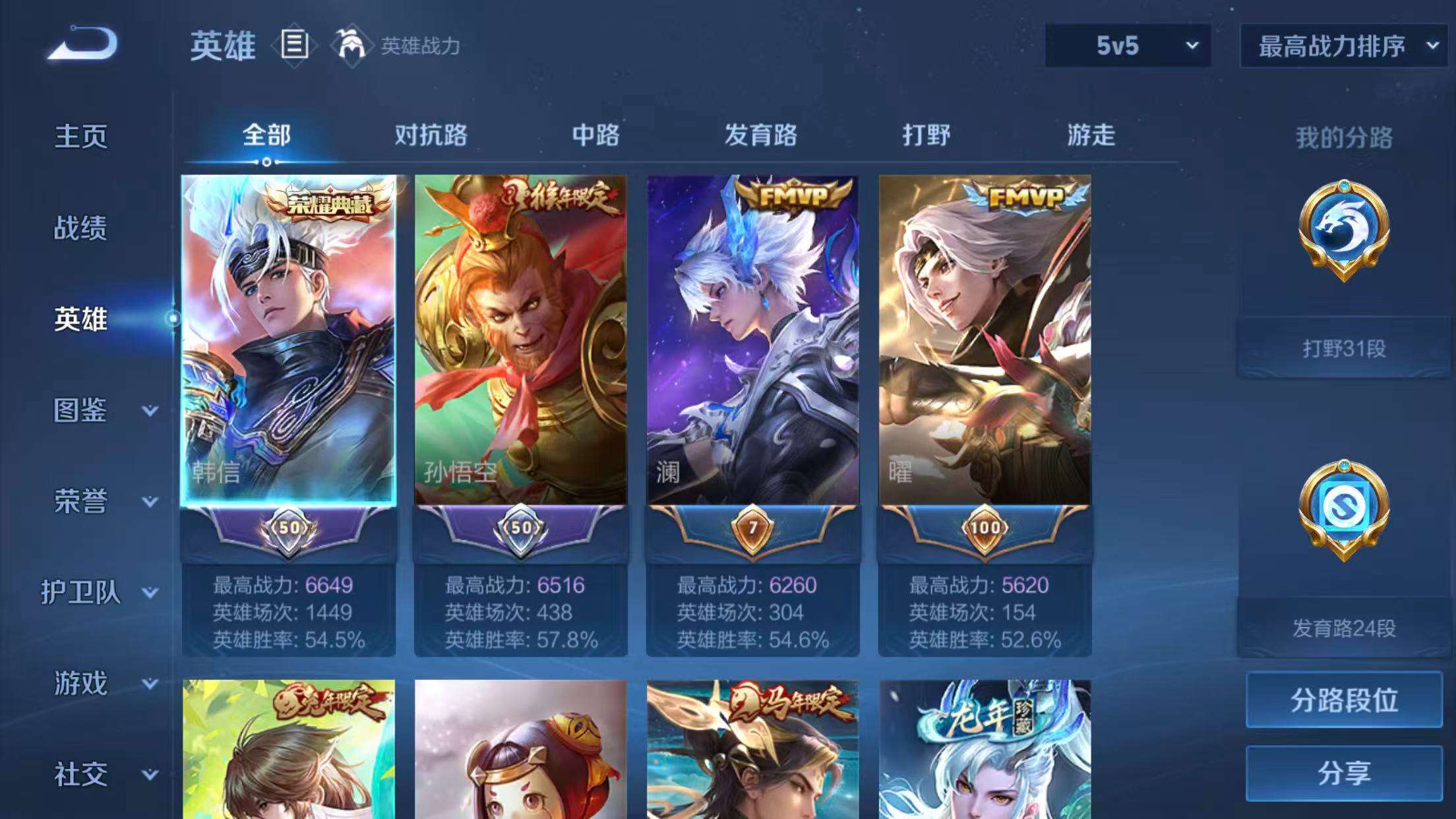 WZCMW4323836王者荣耀账号详情图4