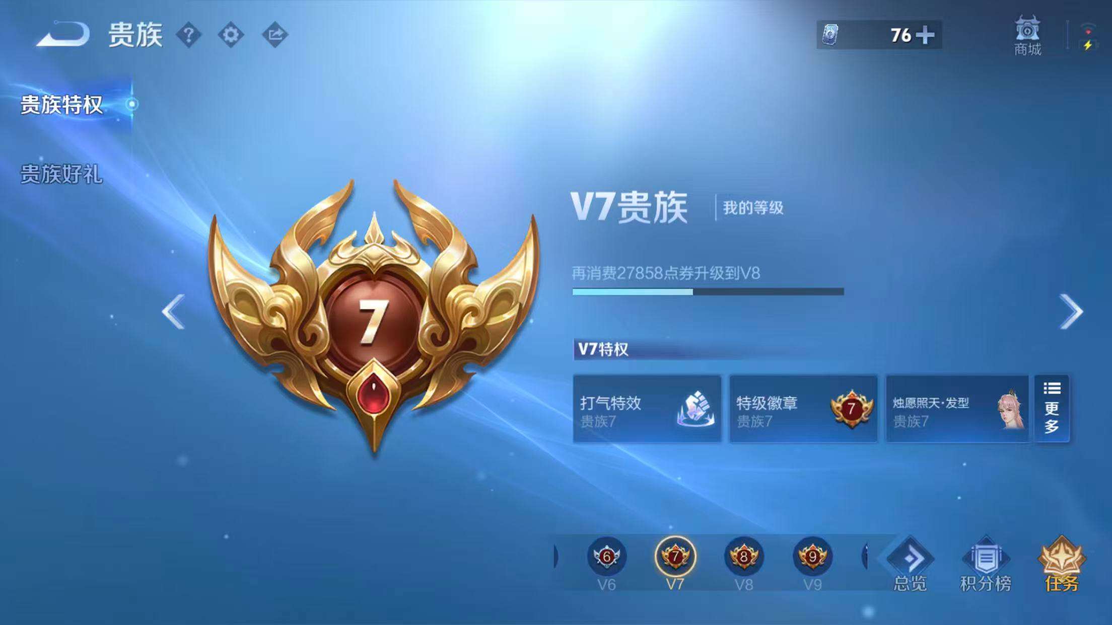 WZCMW4323836王者荣耀账号详情图7