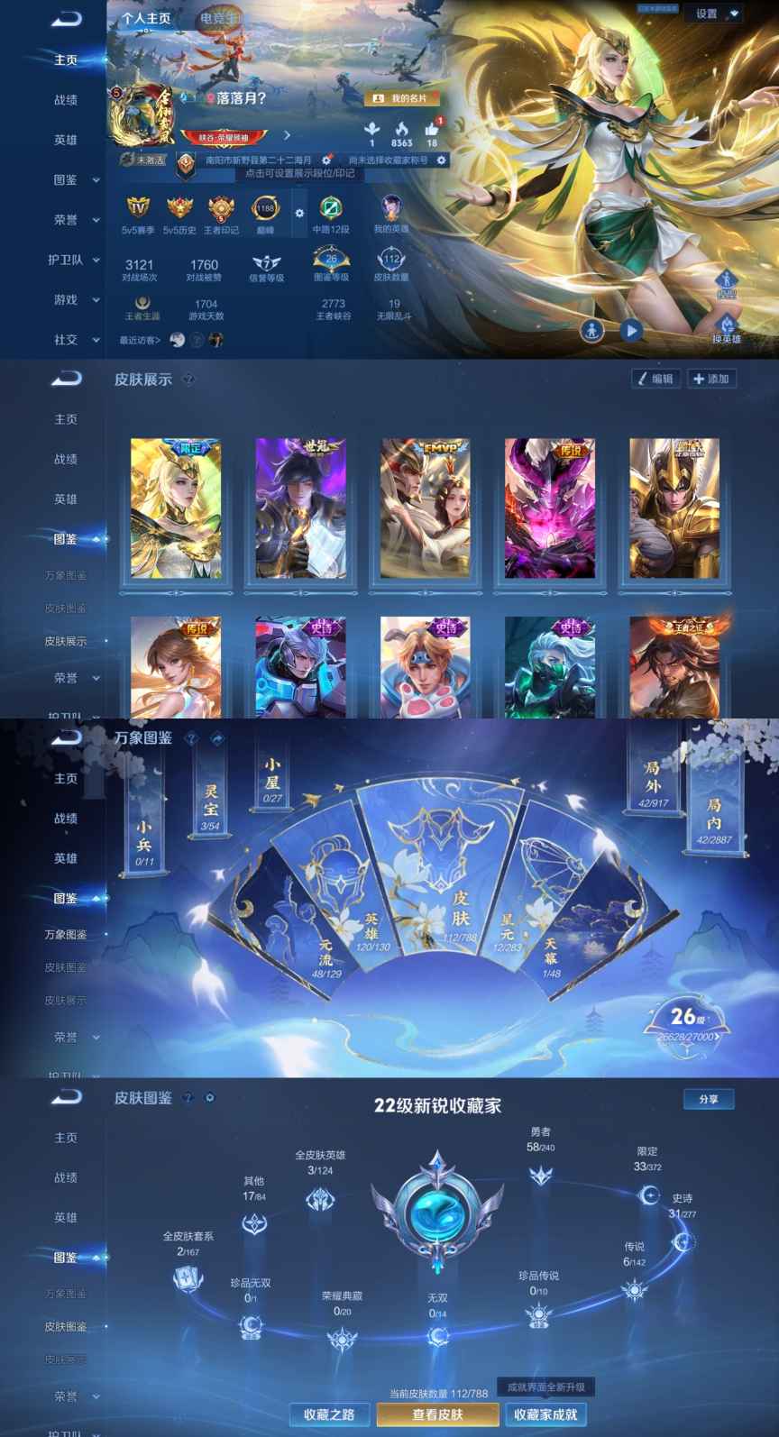 王者荣耀账号安卓QQ120英雄-112皮肤-ZF103【金乌负日 一念神魔 地狱之眼 敖隐 6传说2按键 2太阳 无二次 】安卓Q-V5-至尊星耀IV-120英雄-112皮肤-6传说-27史诗 【稀有英雄】 敖隐  【传