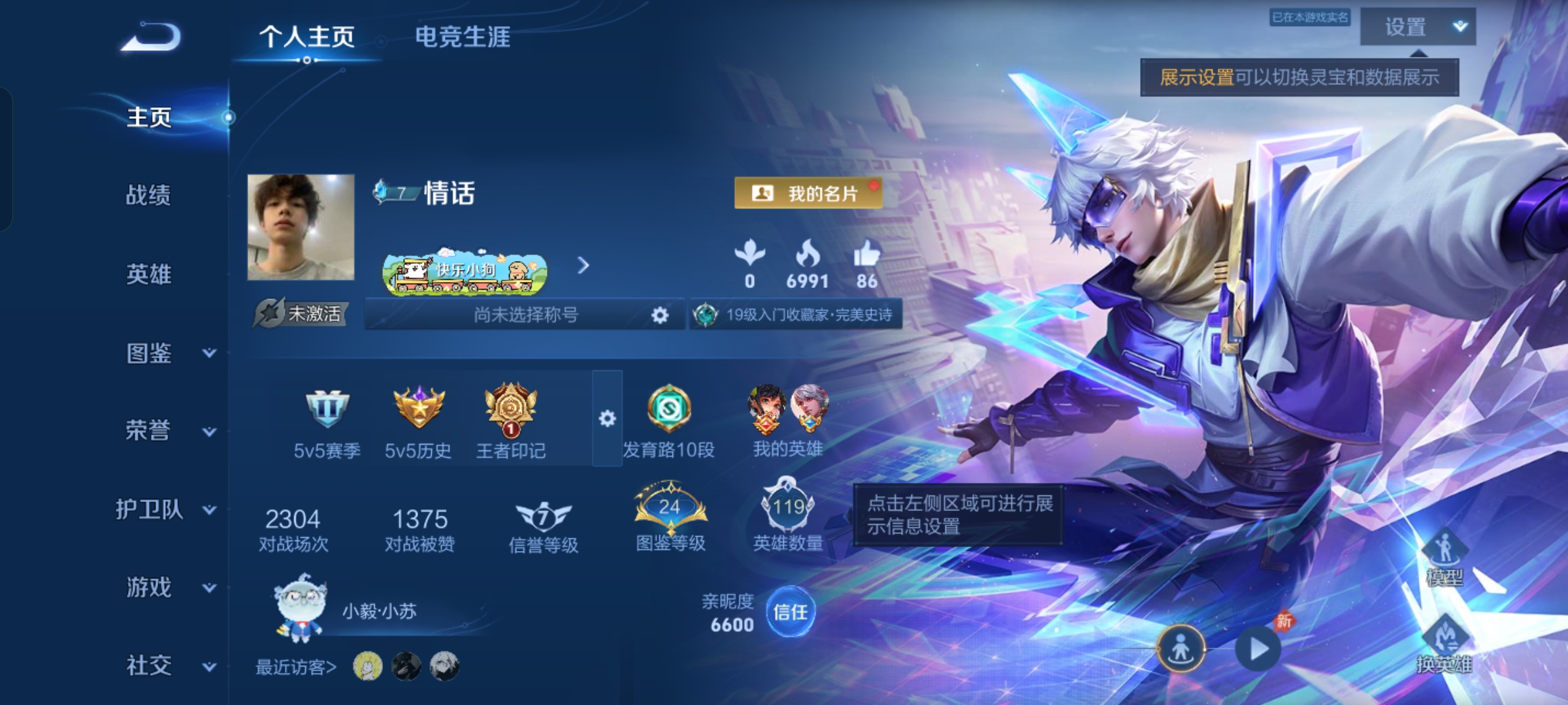 王者荣耀账号安卓QQ119英雄-96皮肤-JJ4573：安卓Q-V3-尊贵铂金II-119英雄-96皮肤-0典藏-0无双-0珍品传说-3传说-21史诗 【稀有英雄】 不知火舞 橘右京 夏洛特 娜可露露 韩信 艾琳 赵云 