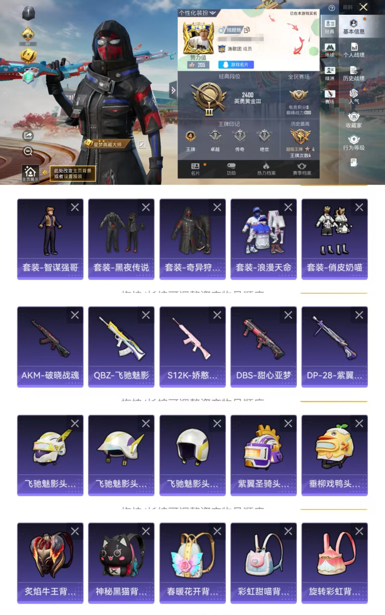 和平精英账号安卓QQ0载具-53套装-57枪皮-HM6879一体号-安卓Q区-奇异狩猎者1满级特效 王者39皮1传说青龙志【可二次 1太阳 奇异狩猎者 浪漫天命 黑夜传说 俏皮奶喵 送王者39皮1传说青龙志】-16215