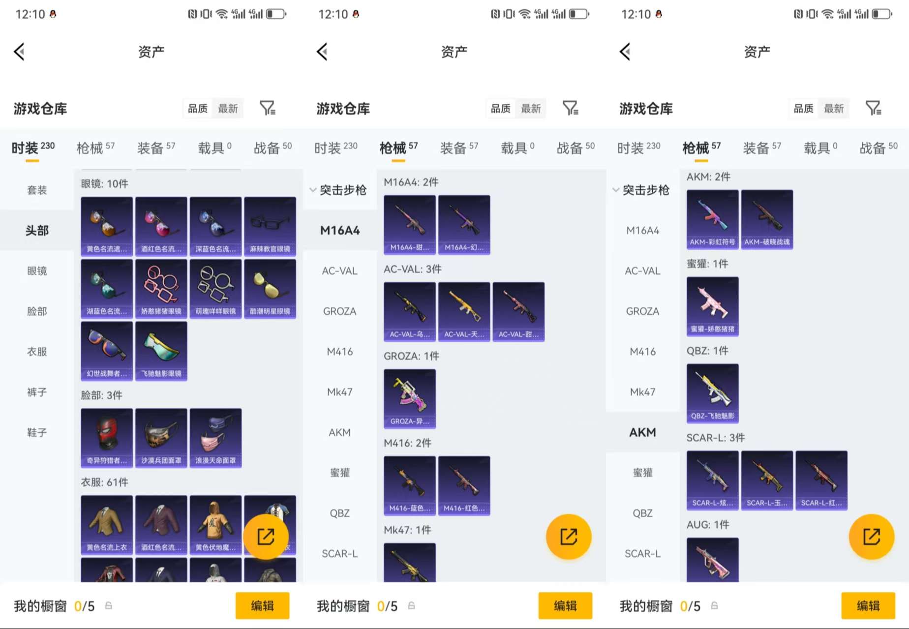 HPCMW4187705和平精英账号详情图5