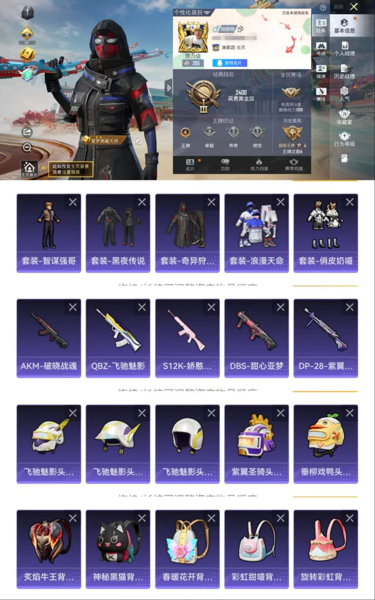 HPCMW4187705和平精英账号详情图1