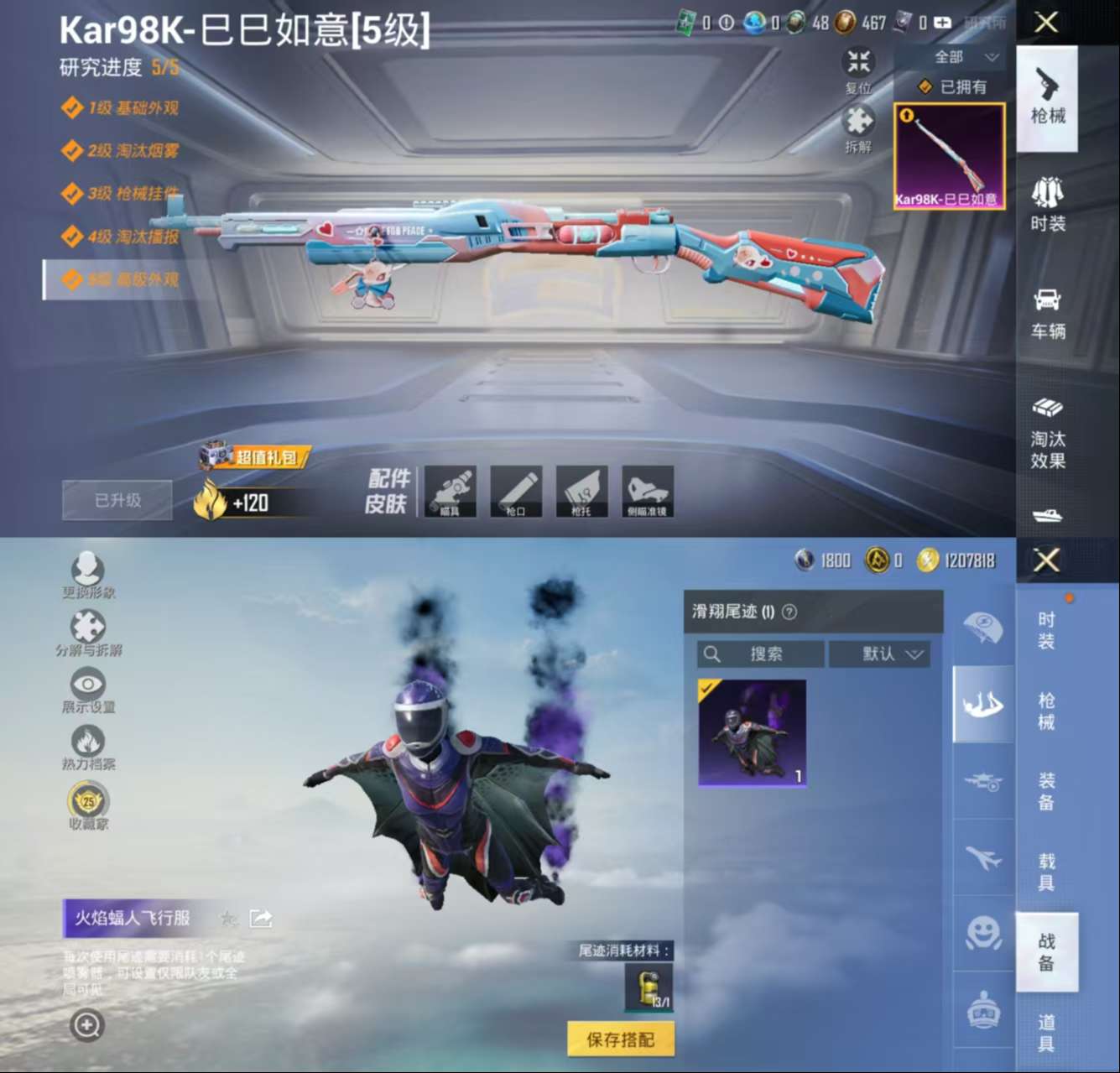 HPCMW4187705和平精英账号详情图3