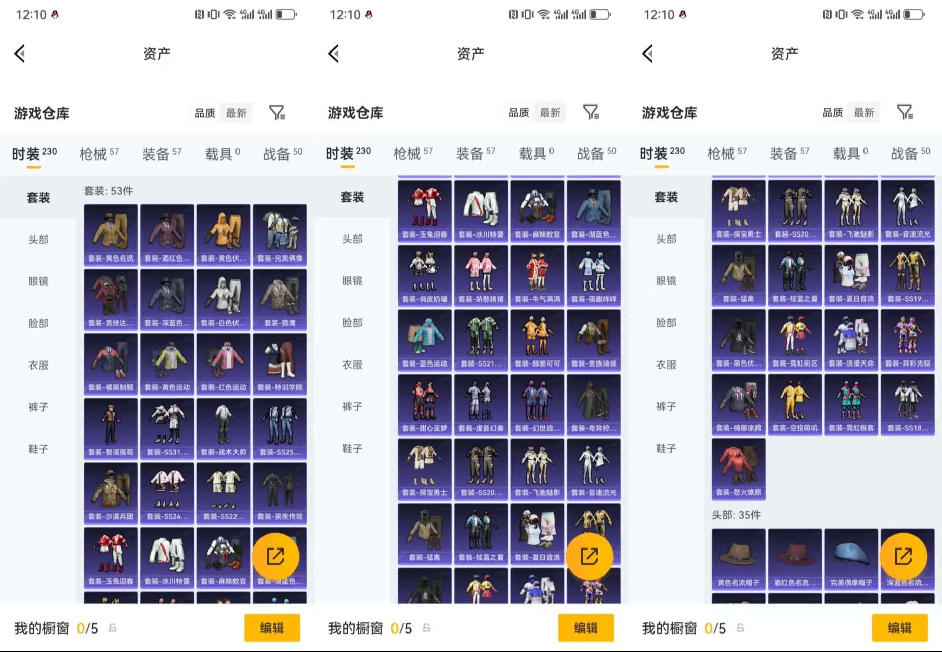 HPCMW4187705和平精英账号详情图4