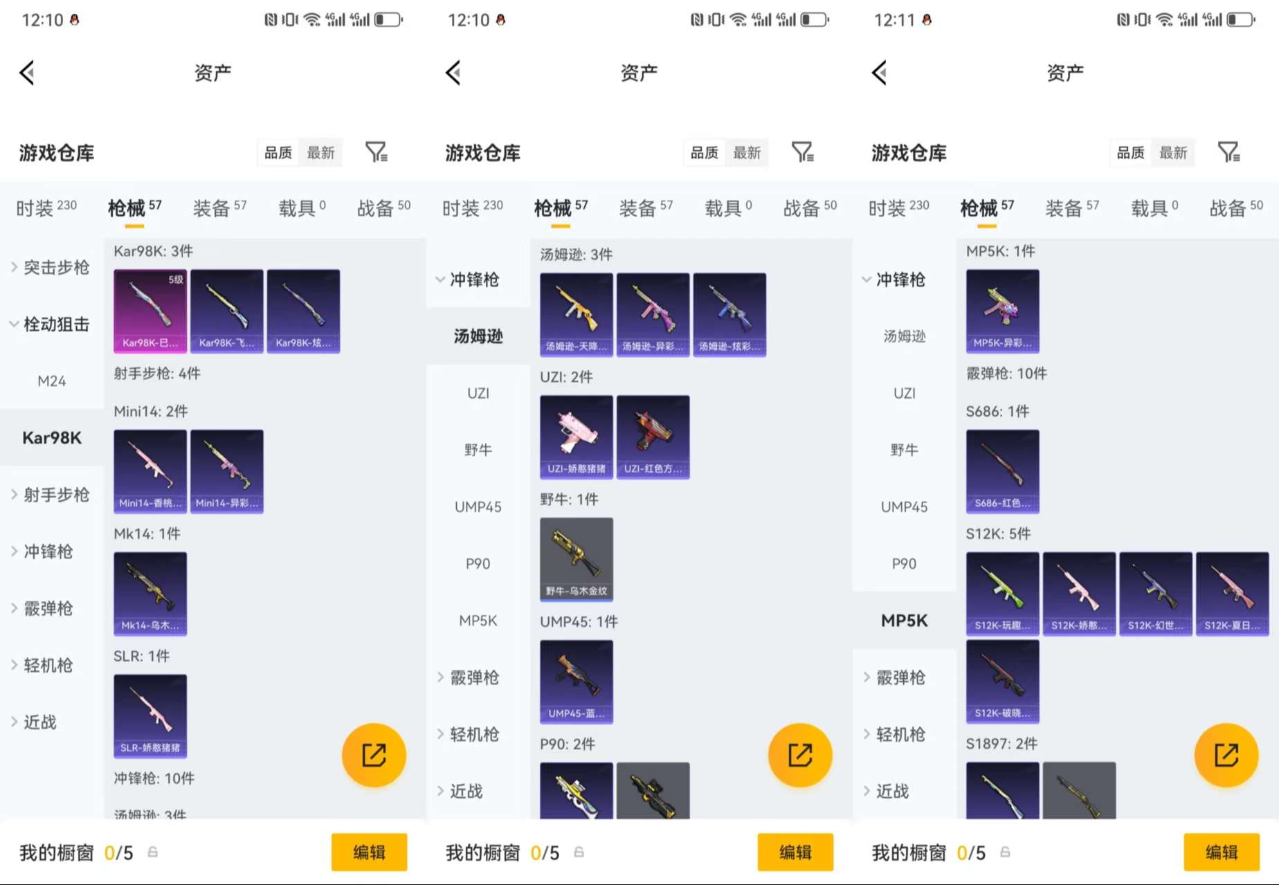 HPCMW4187705和平精英账号详情图6