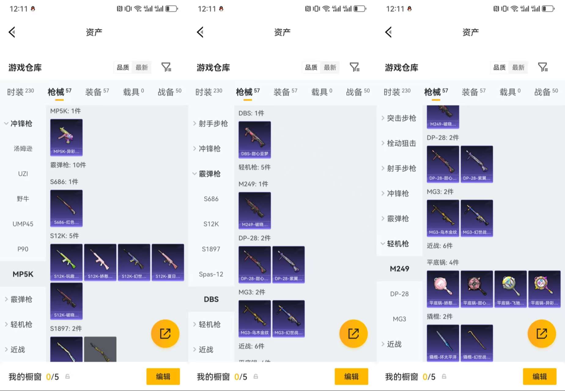 HPCMW4187705和平精英账号详情图7