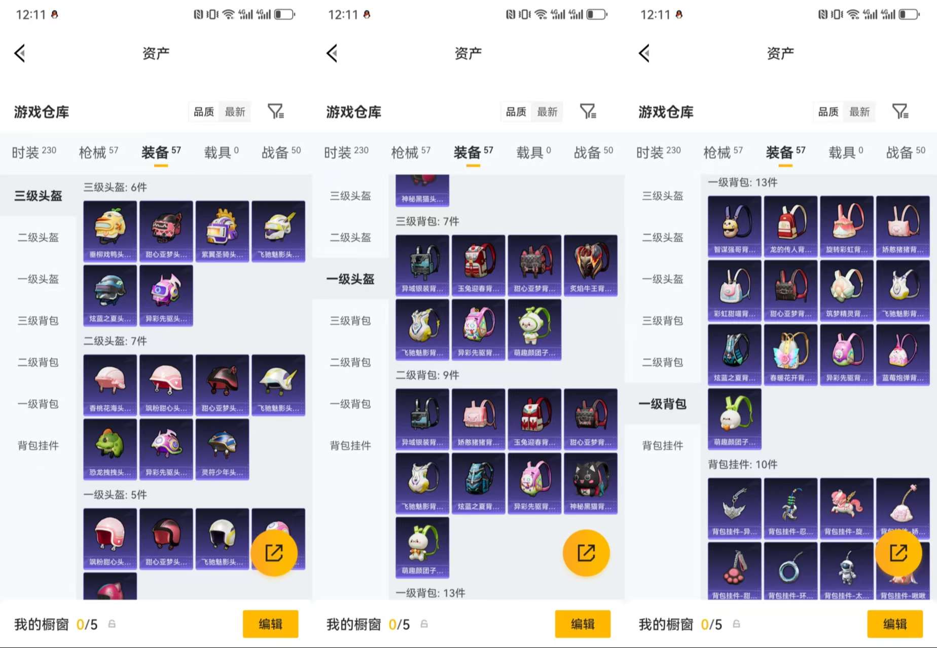 HPCMW4187705和平精英账号详情图8