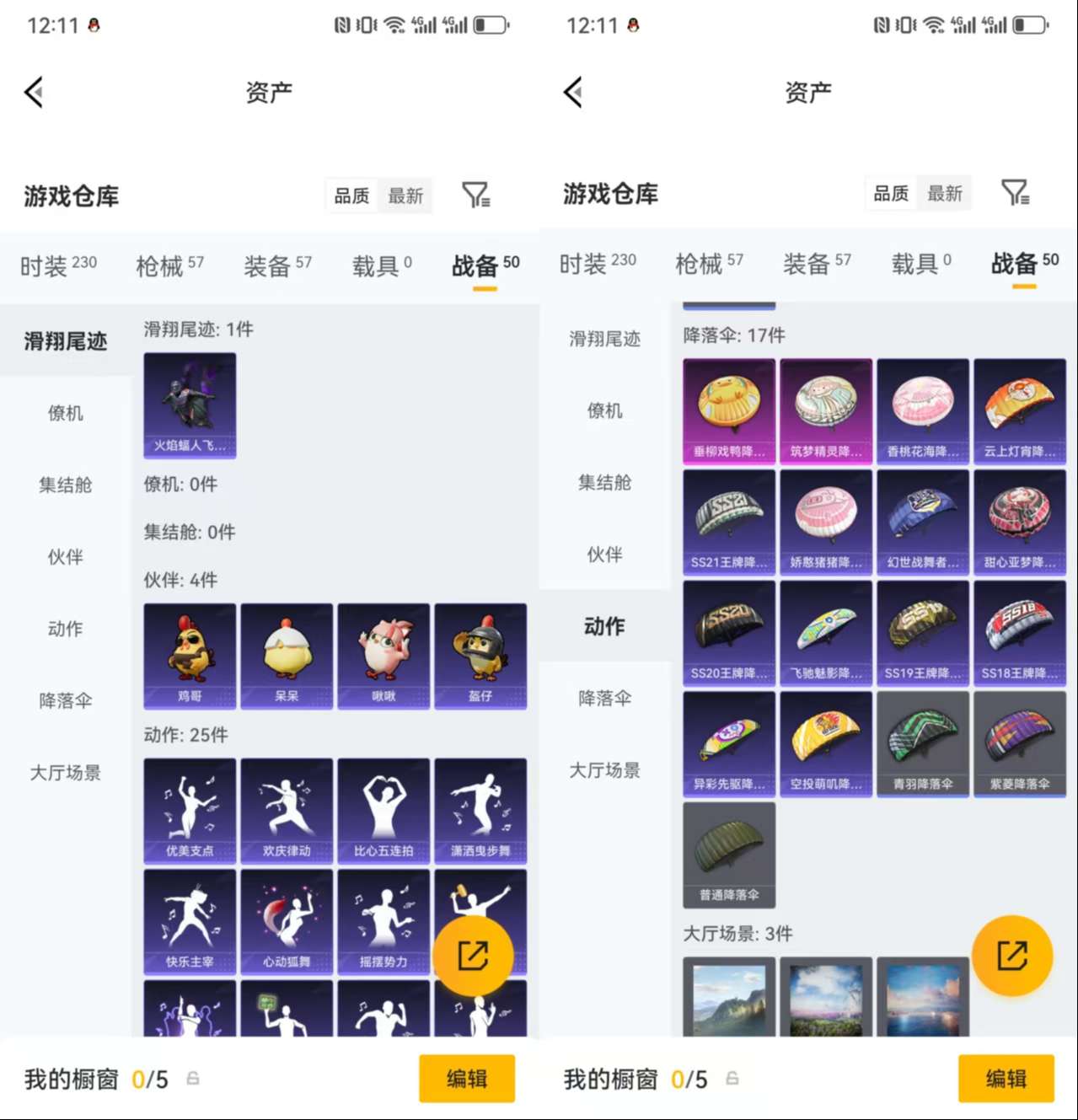 HPCMW4187705和平精英账号详情图9