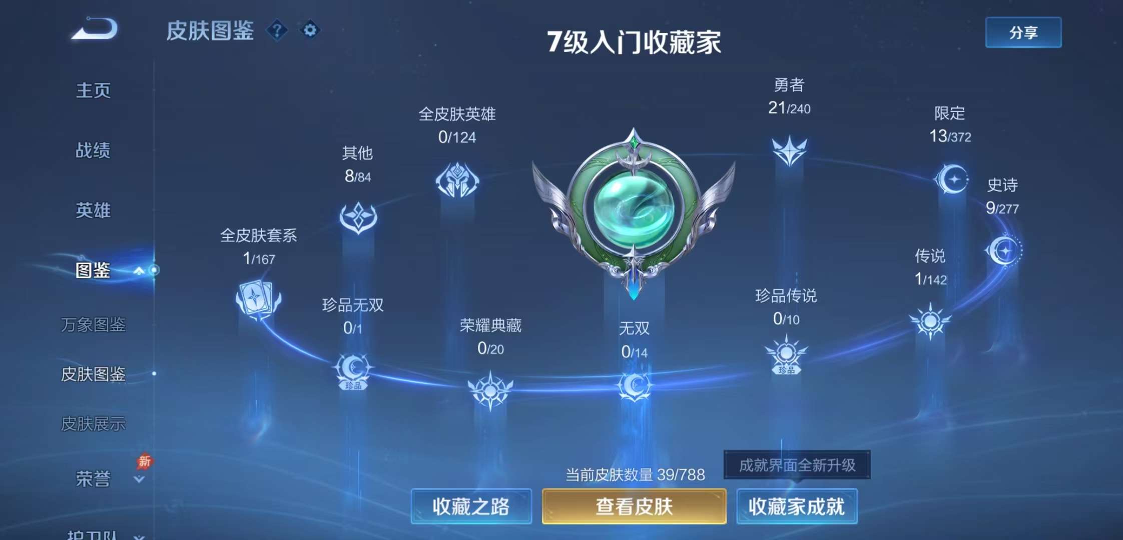 HPCMW4187705和平精英账号详情图11