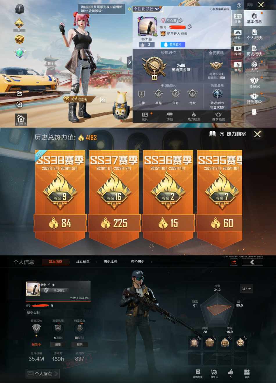 和平精英账号安卓QQ1载具-15套装-12枪皮-QY481 素材号 1载具 路特斯EVIJA(星际黄) 一体暗区仓库总值35M5金枪9945k科恩币 2太阳号 安卓Q区-4183热力值-15套装-12枪皮【优质载具皮肤】