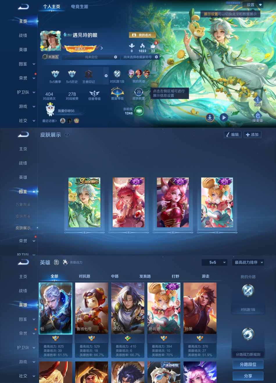 王者荣耀账号安卓QQ67英雄-23皮肤-QD182 女号 鸣野蒿 1太阳号 安卓Q-V1-尊贵铂金IV-67英雄-23皮肤-0典藏-0无双-0珍品传说-1传说-6史诗-等级26-铭文31【传说皮肤】 鸣野蒿 【史诗皮肤】