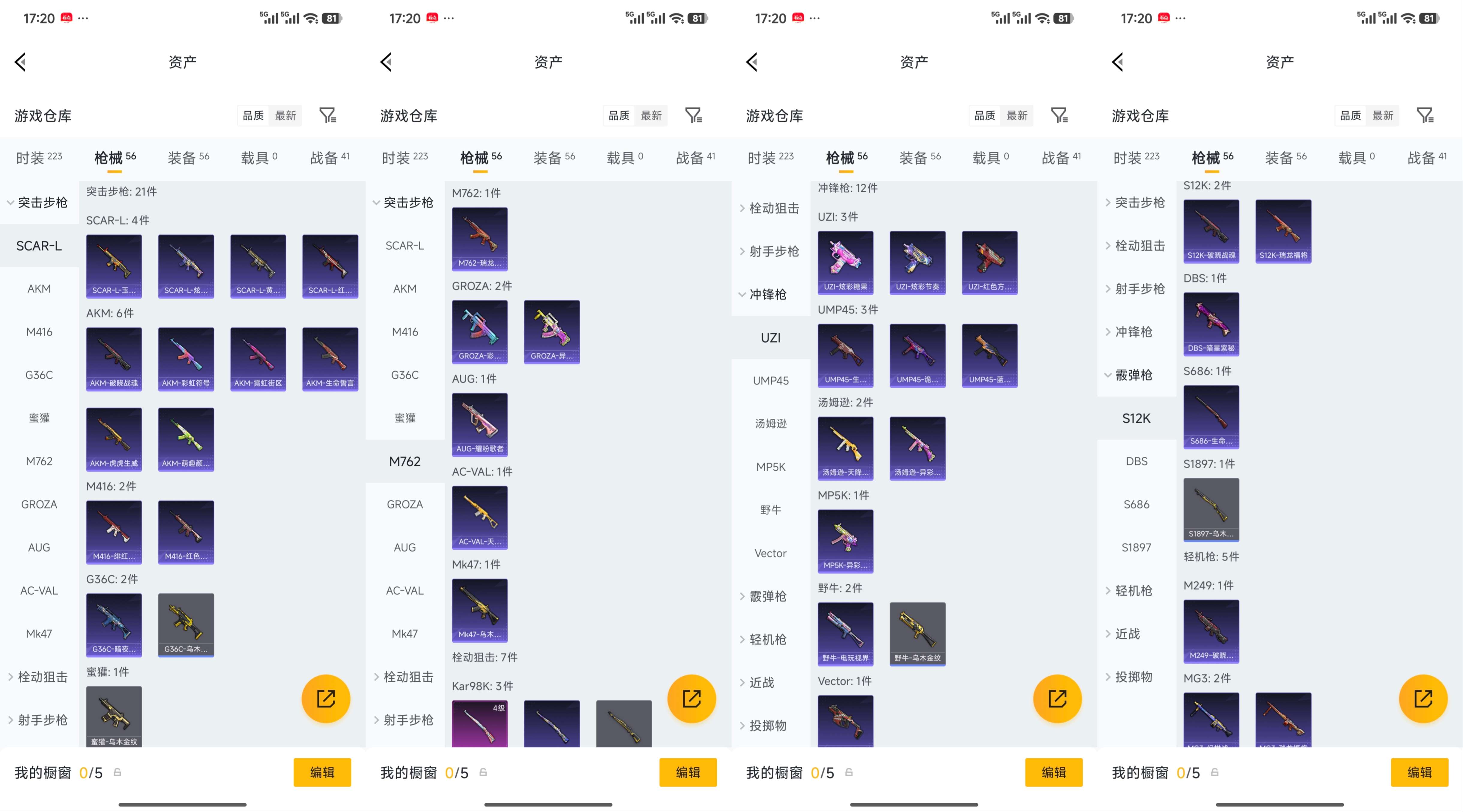 HPCMW4187018和平精英账号详情图5