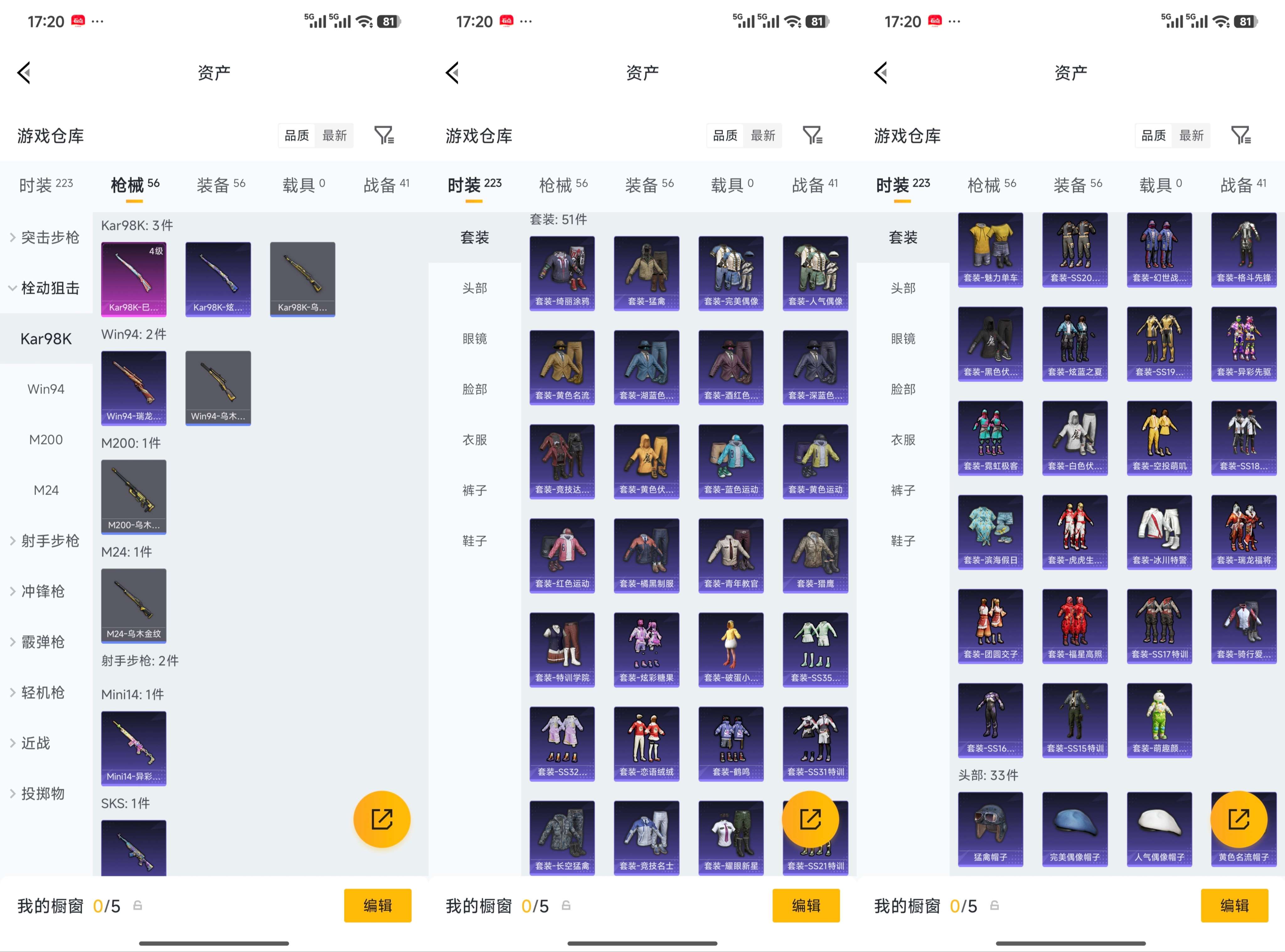 HPCMW4187018和平精英账号详情图4