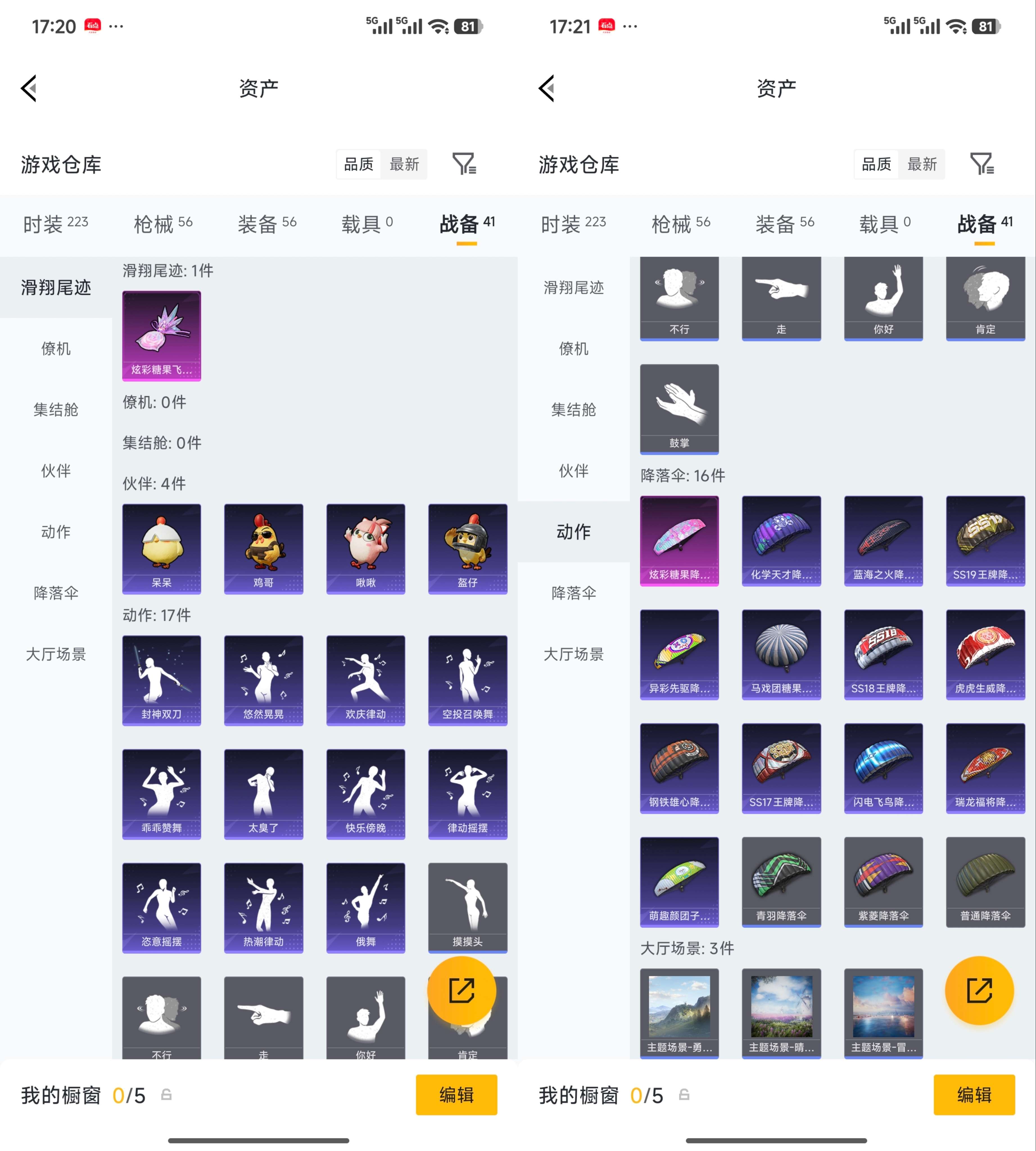 HPCMW4187018和平精英账号详情图7