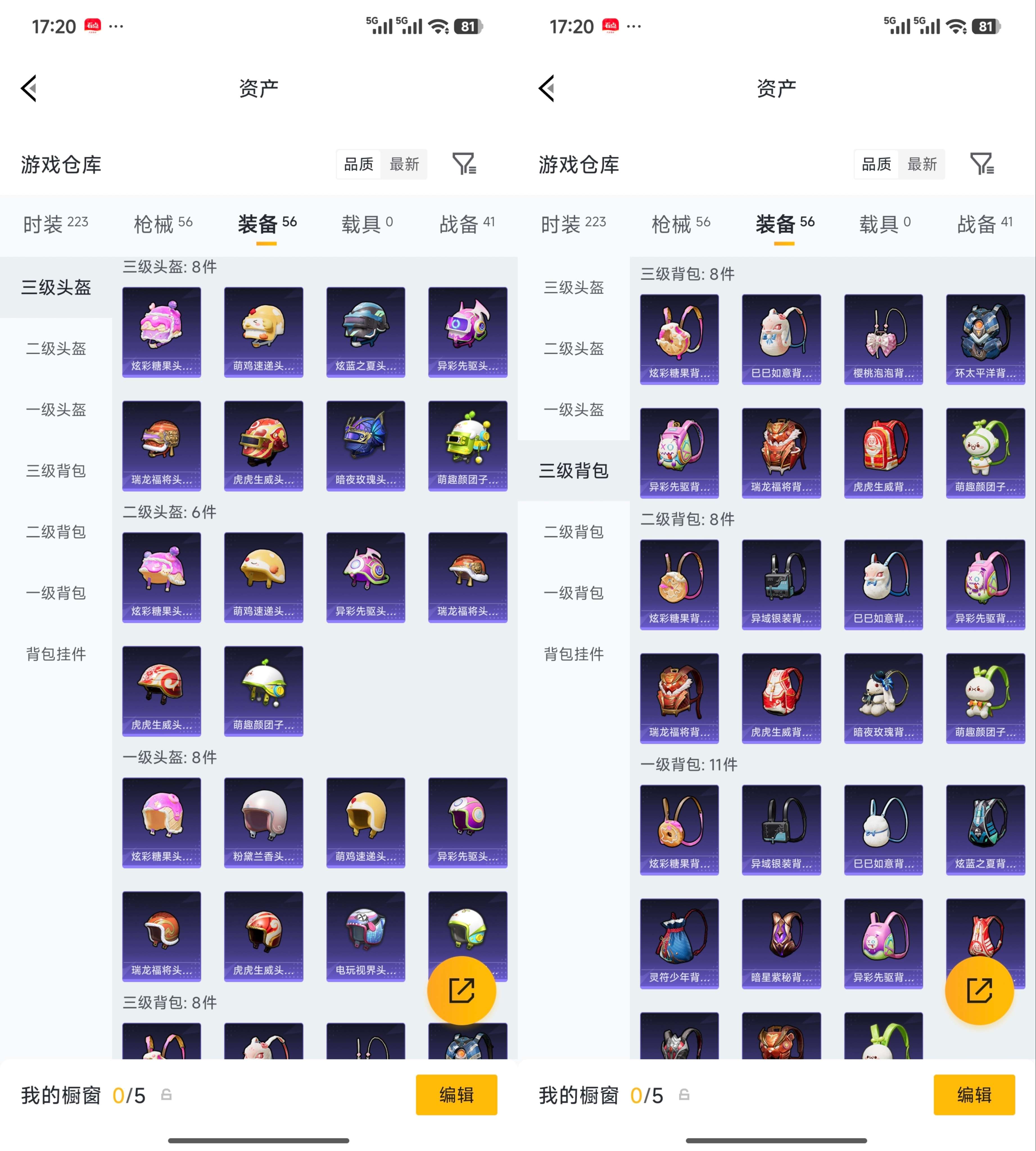 HPCMW4187018和平精英账号详情图6