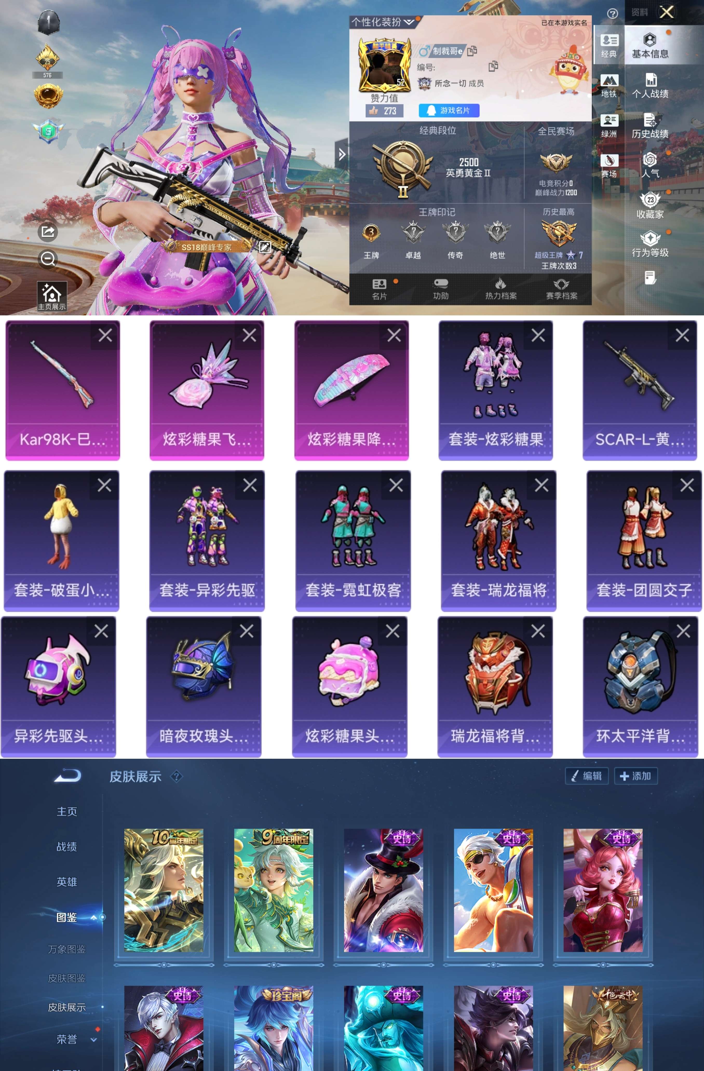 HPCMW4187018和平精英账号详情图1