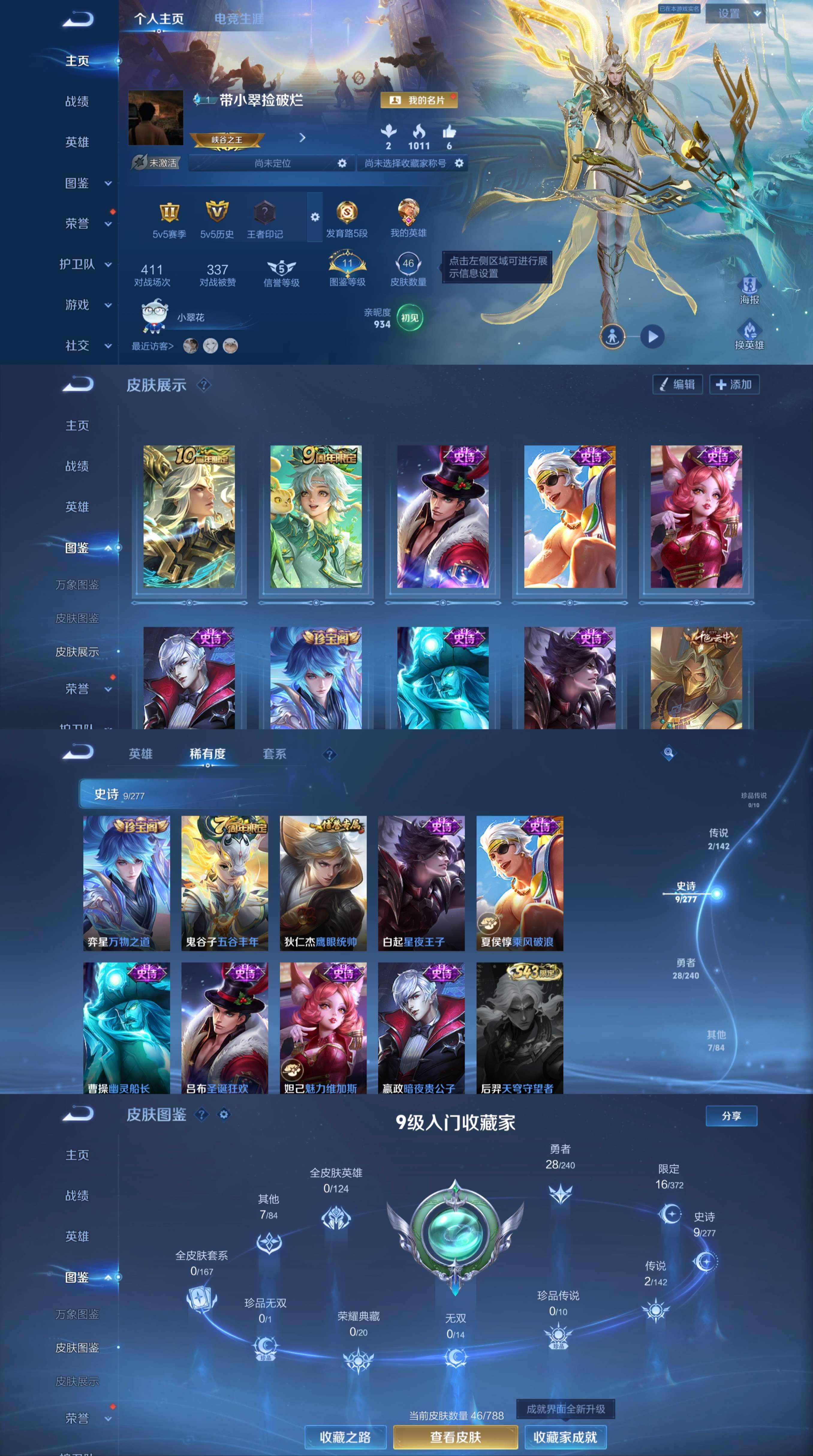 HPCMW4187018和平精英账号详情图2