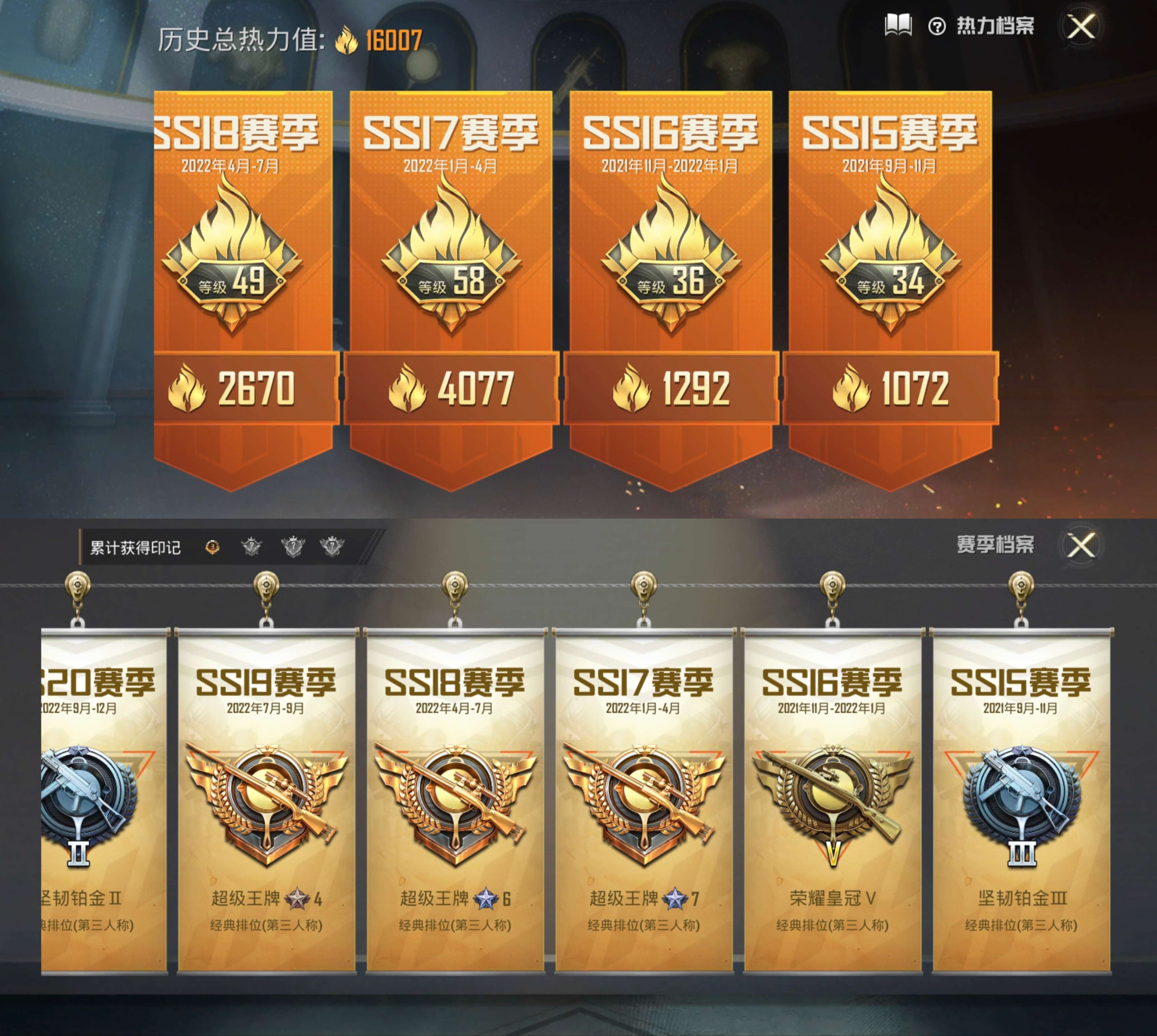 HPCMW4187018和平精英账号详情图8