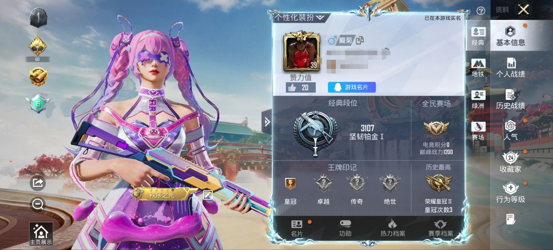 和平精英账号安卓QQ0载具-40套装-68枪皮-HM6880安卓Q区-【双字ID-2特效枪 地铁己开 多装备 炫彩糖果飞行器 星途旅人 冰河战士-1太阳】无二次协助-2特效枪-14915热力值-40套装-68枪皮【特效枪