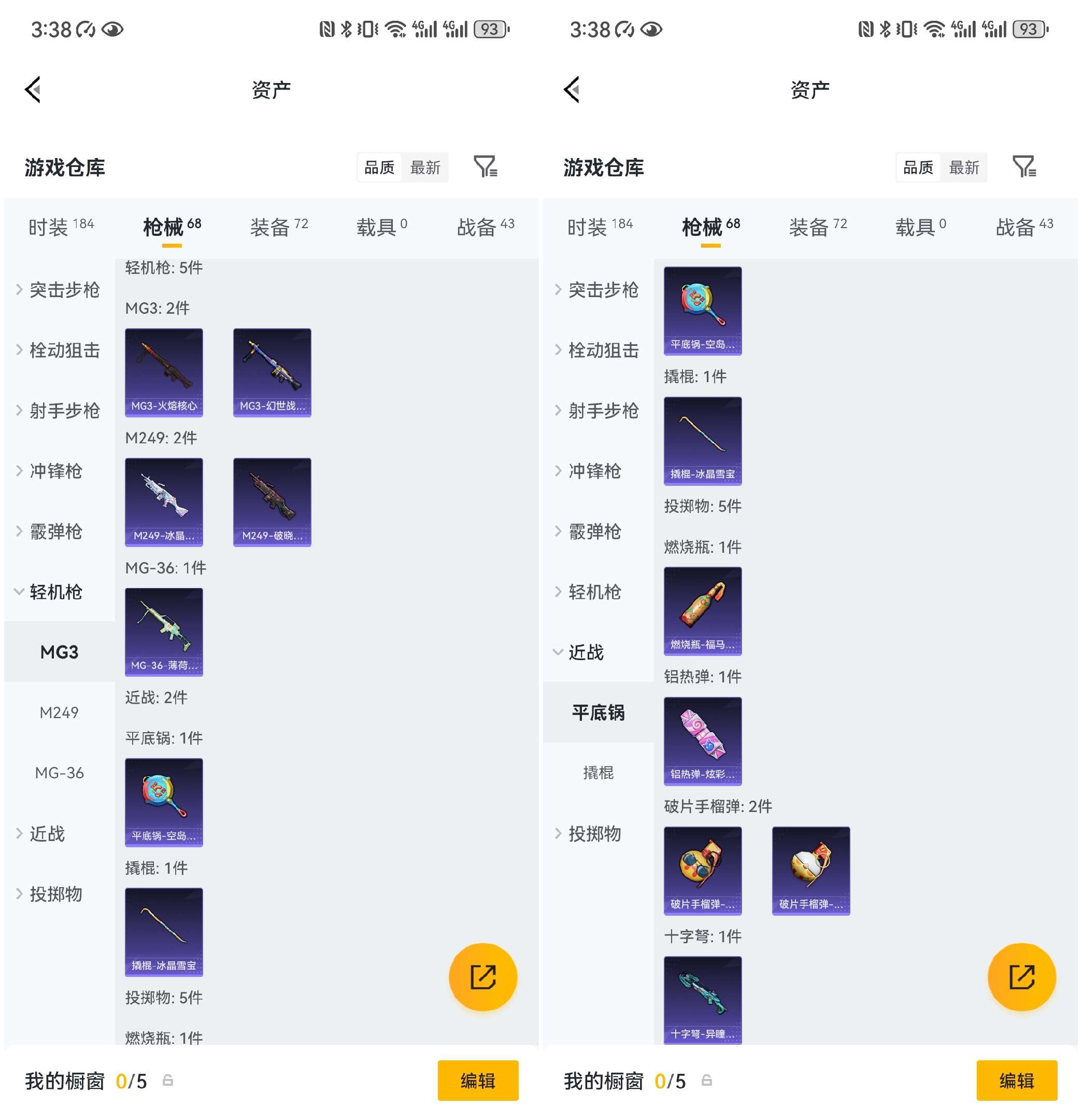 HPCMW4187707和平精英账号详情图8