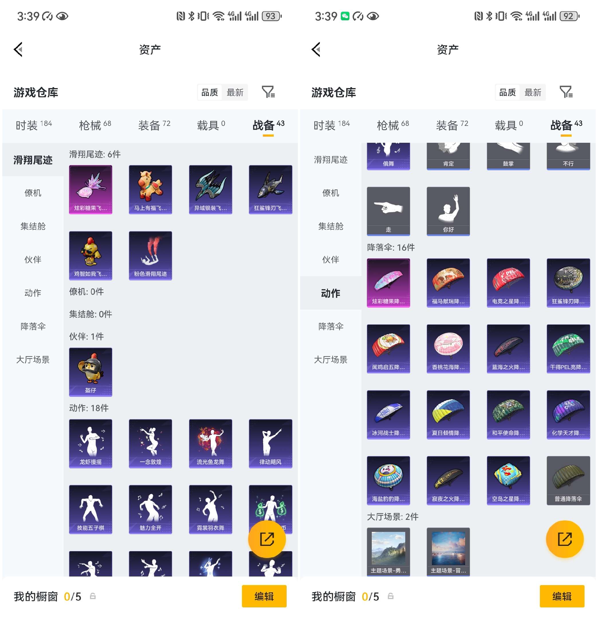 HPCMW4187707和平精英账号详情图10