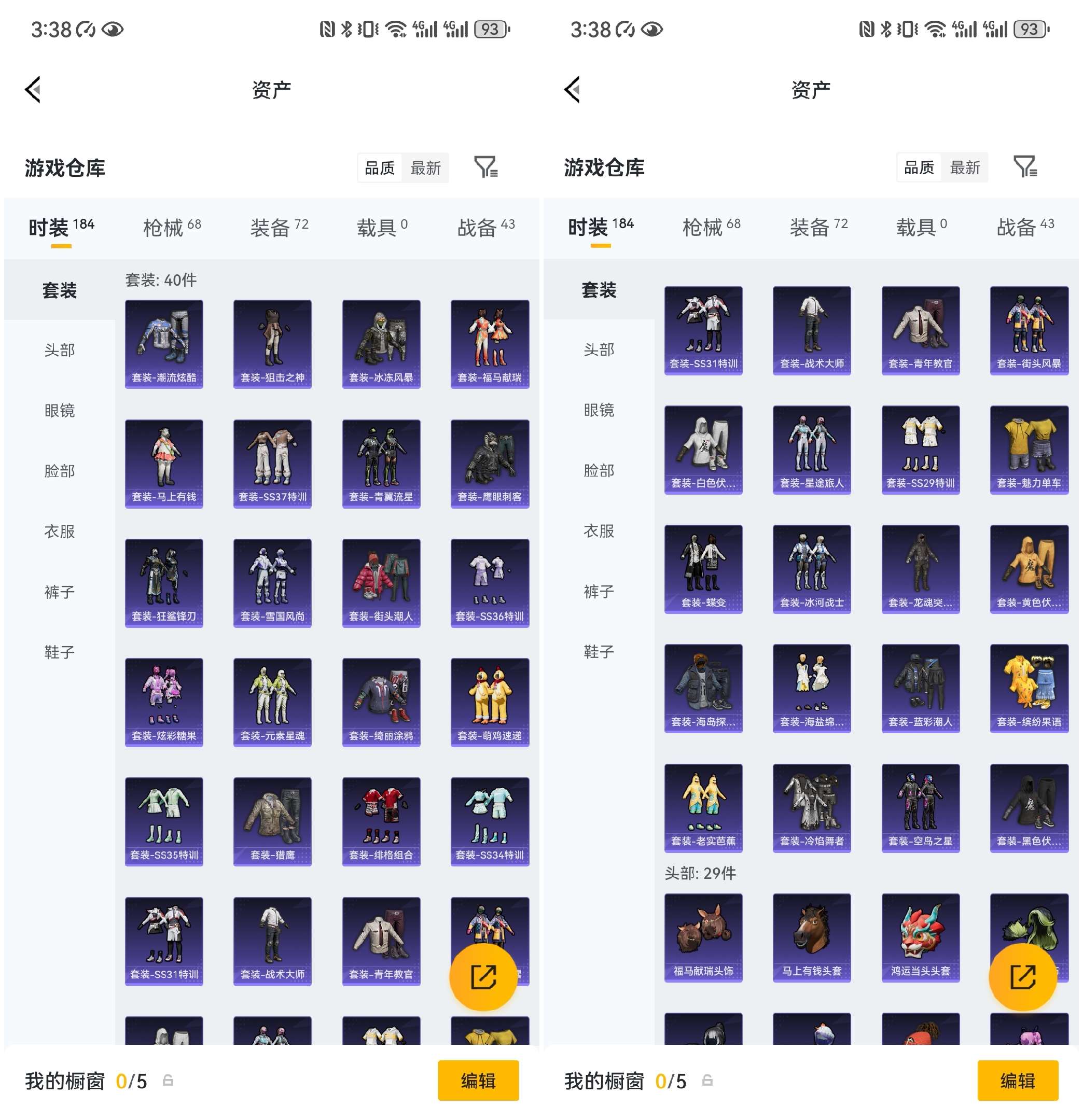 HPCMW4187707和平精英账号详情图5