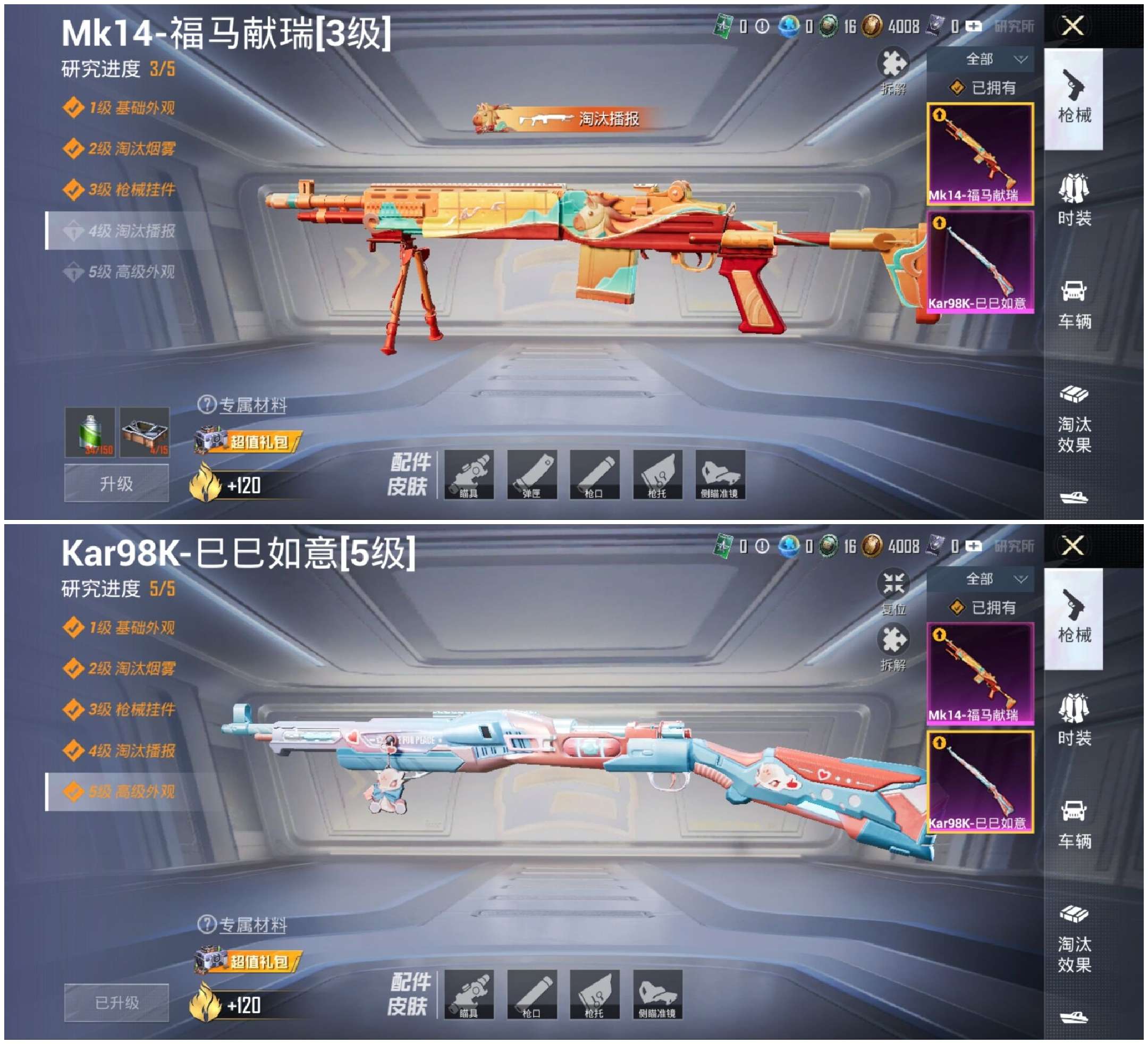 HPCMW4187707和平精英账号详情图3