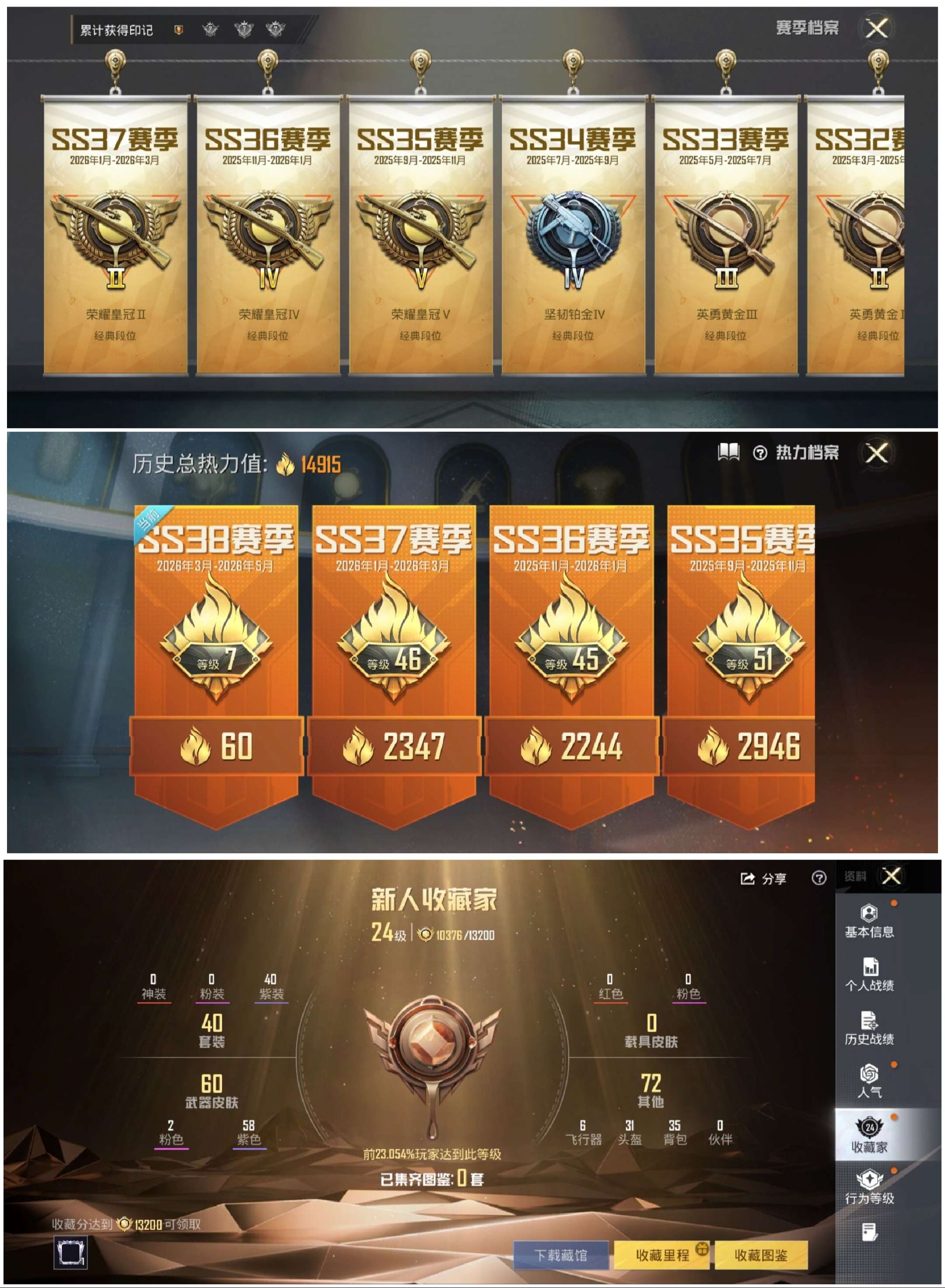 HPCMW4187707和平精英账号详情图4