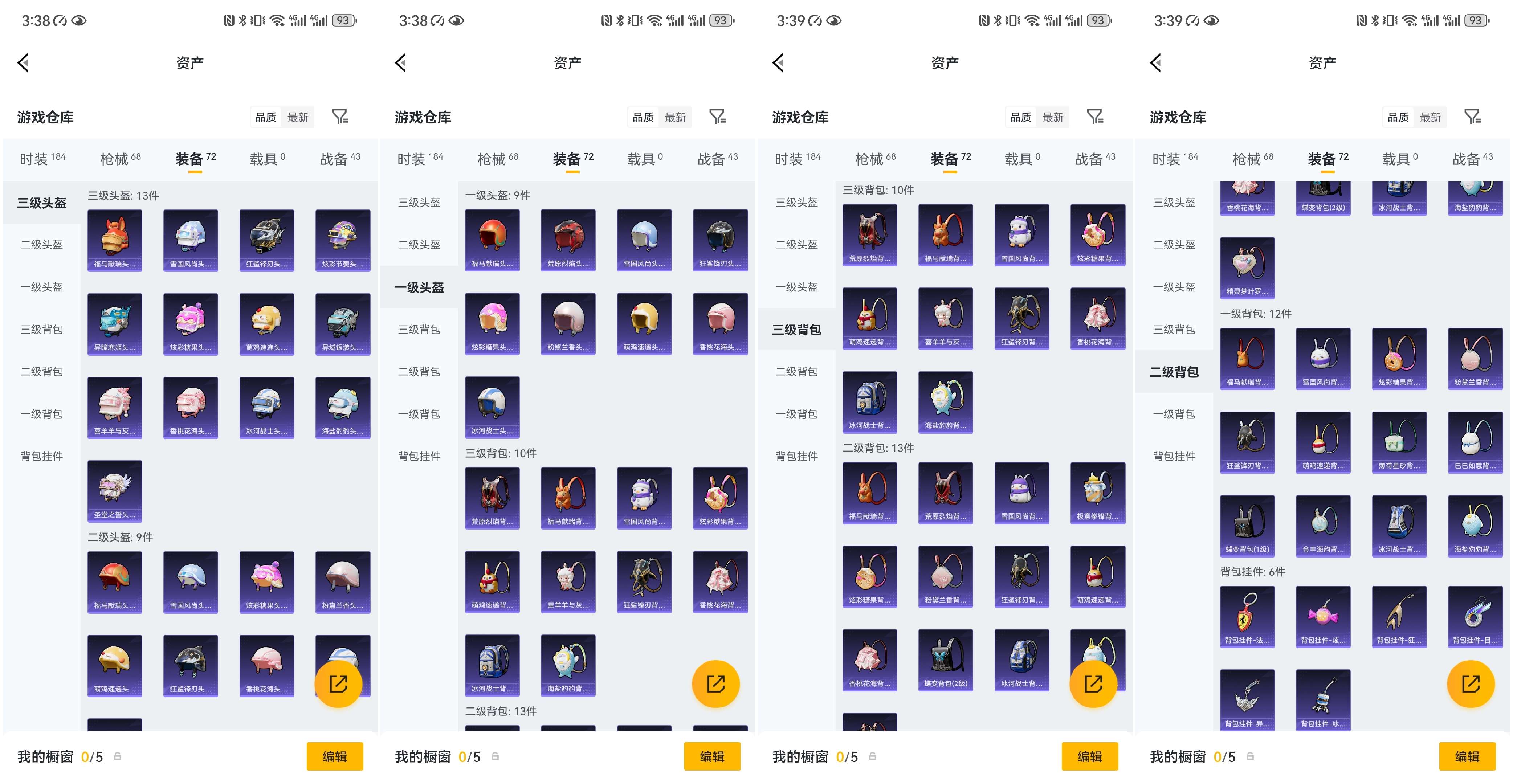 HPCMW4187707和平精英账号详情图9